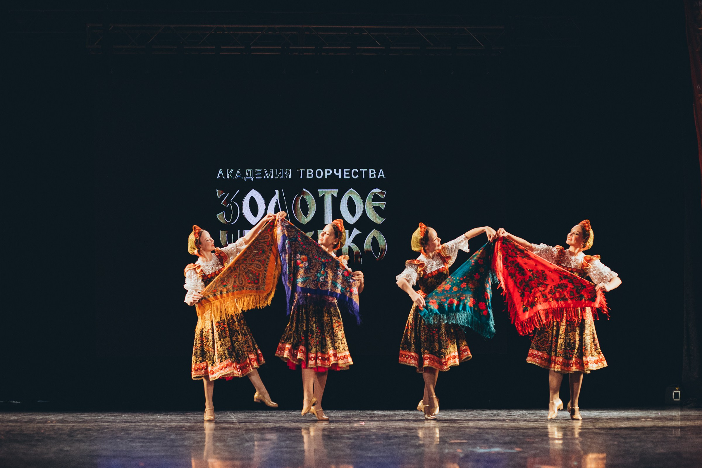 9 ноября, г. Екатеринбург. Золотое яблочко