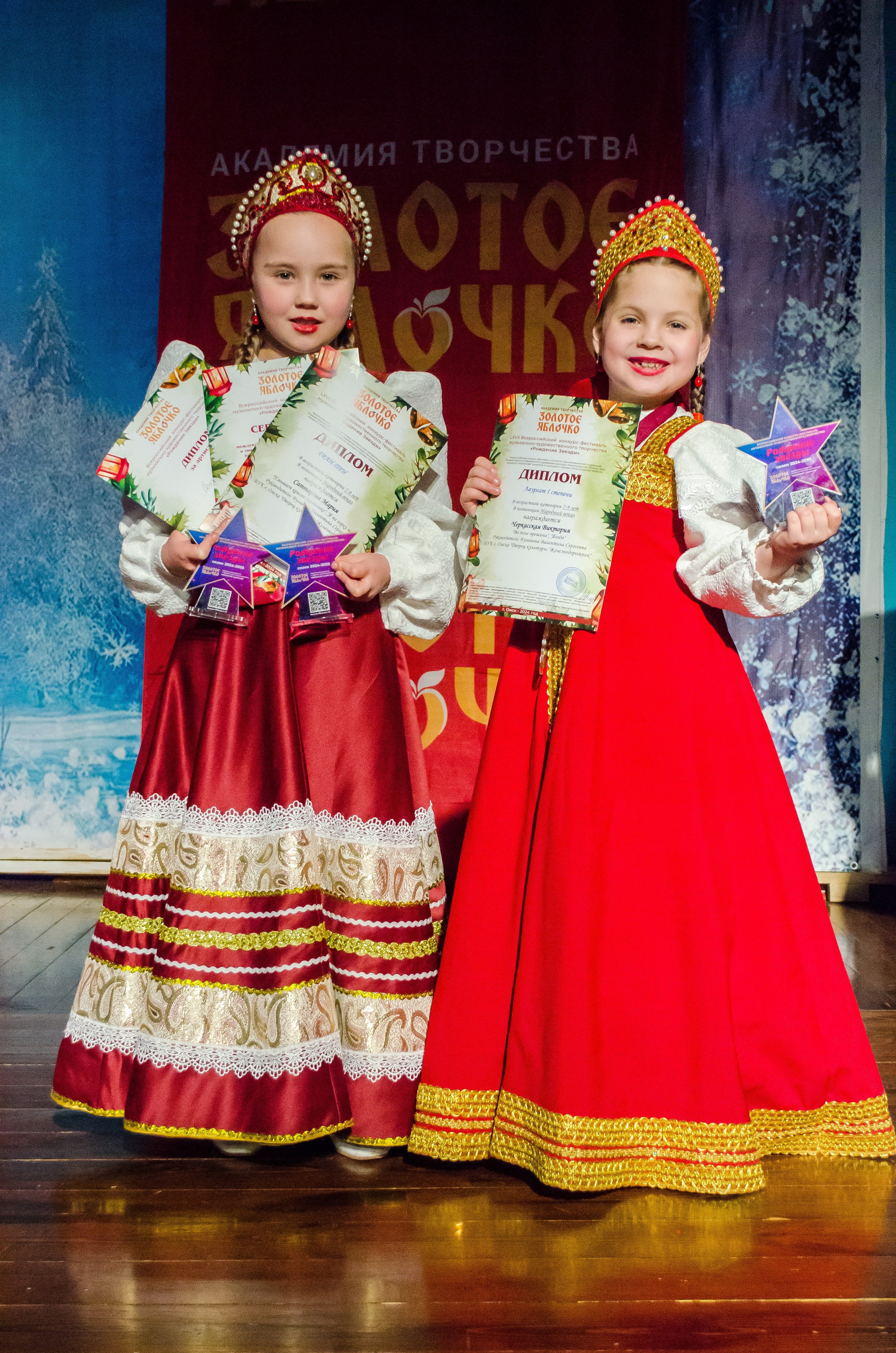 14 декабря, г. Омск. Золотое яблочко