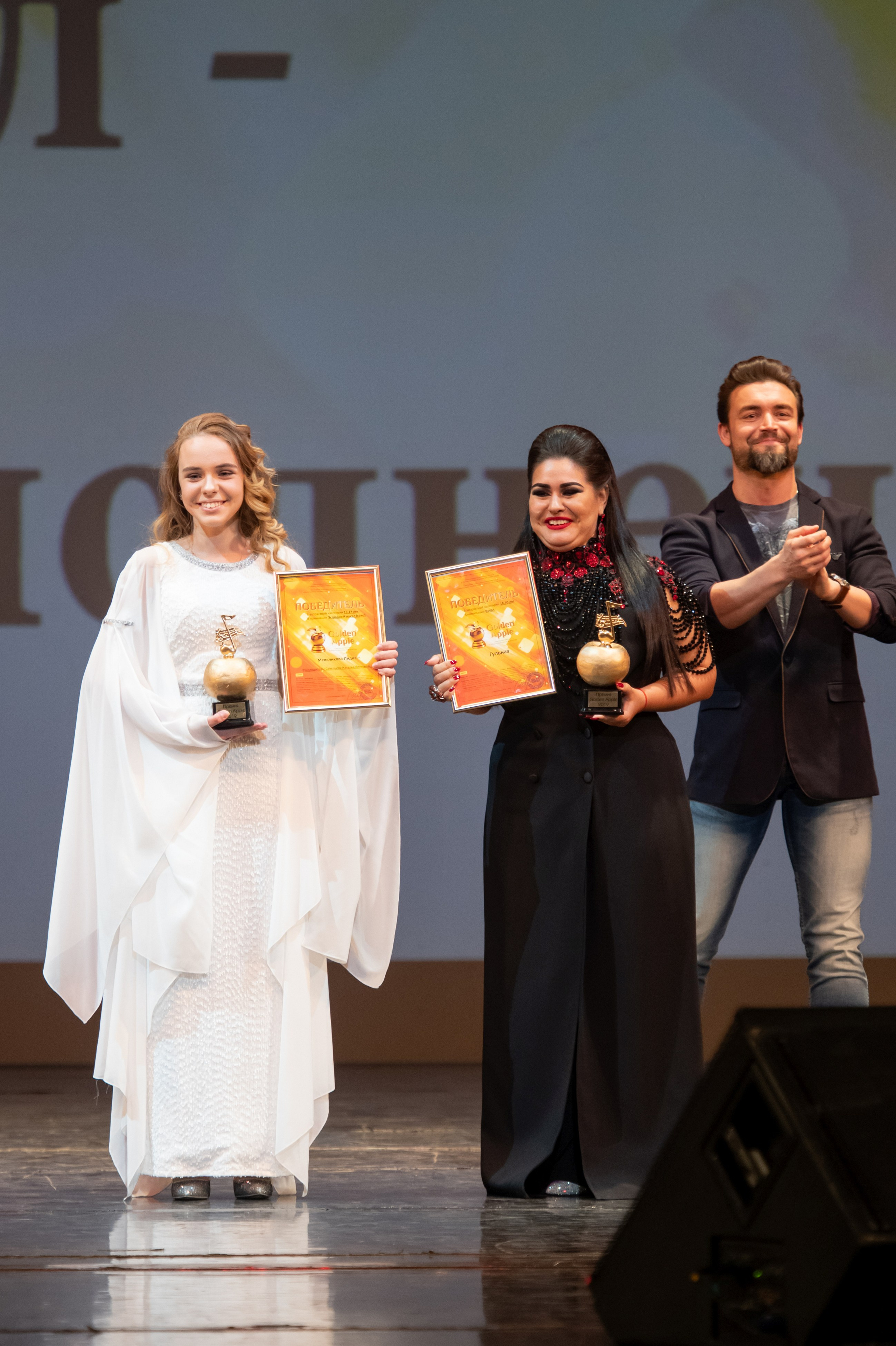 15 сентября, концерт БКЗ. Золотое яблочко