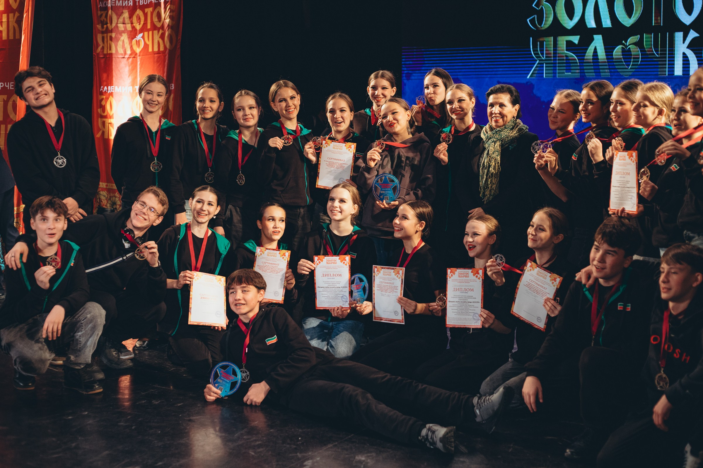 9 ноября, г. Екатеринбург. Золотое яблочко