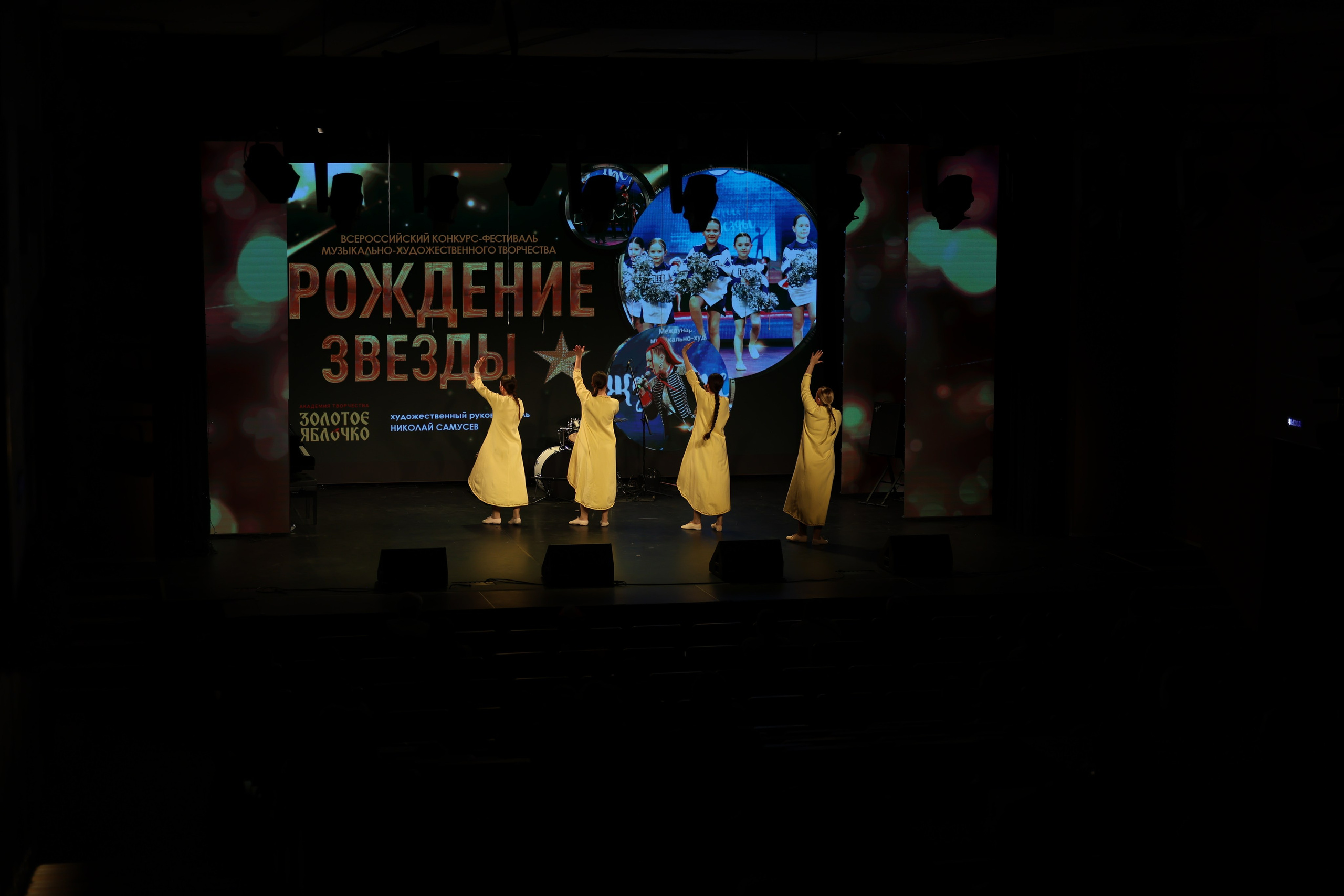 25 января, г. Челябинск. Золотое яблочко