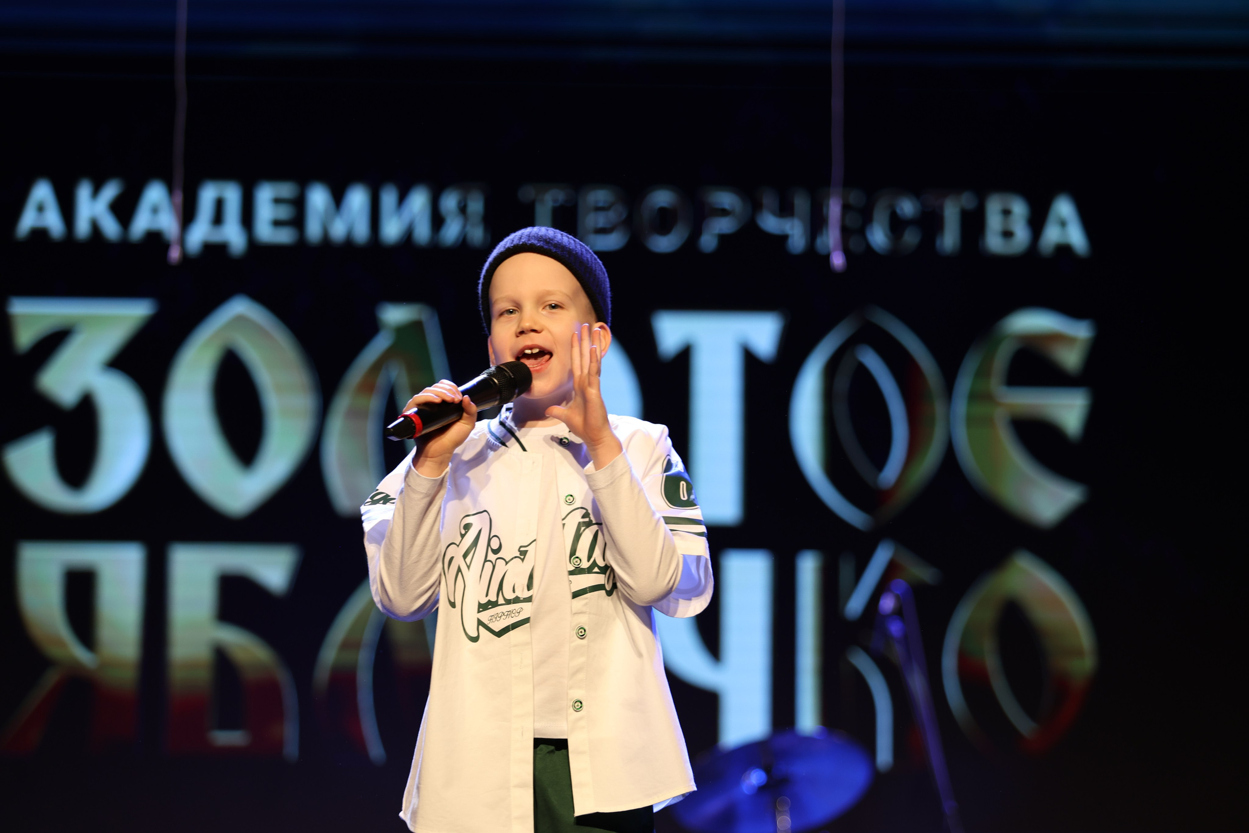 25 января, г. Челябинск. Золотое яблочко