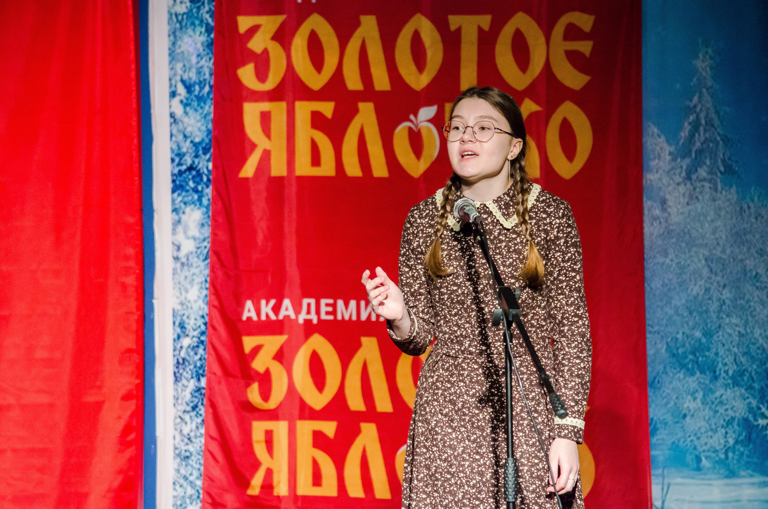 14 декабря, г. Омск. Золотое яблочко