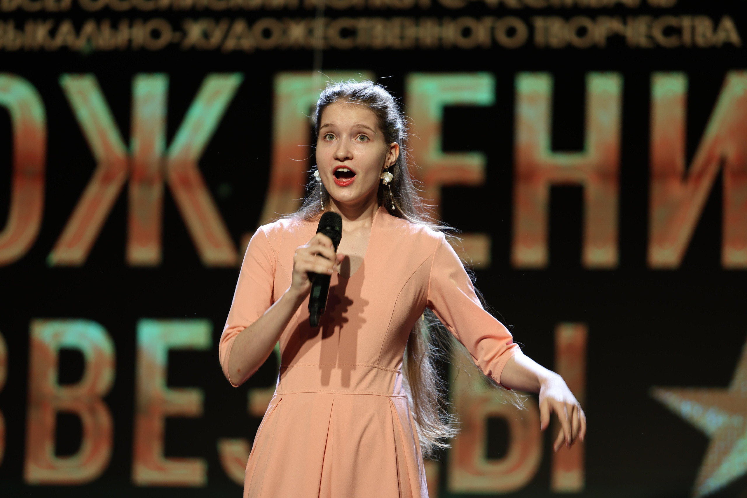 25 января, г. Челябинск. Золотое яблочко