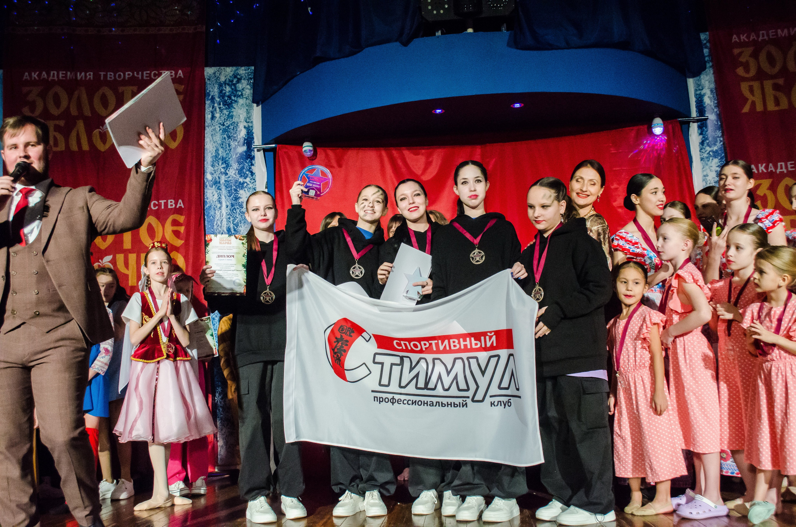 14 декабря, г. Омск. Золотое яблочко