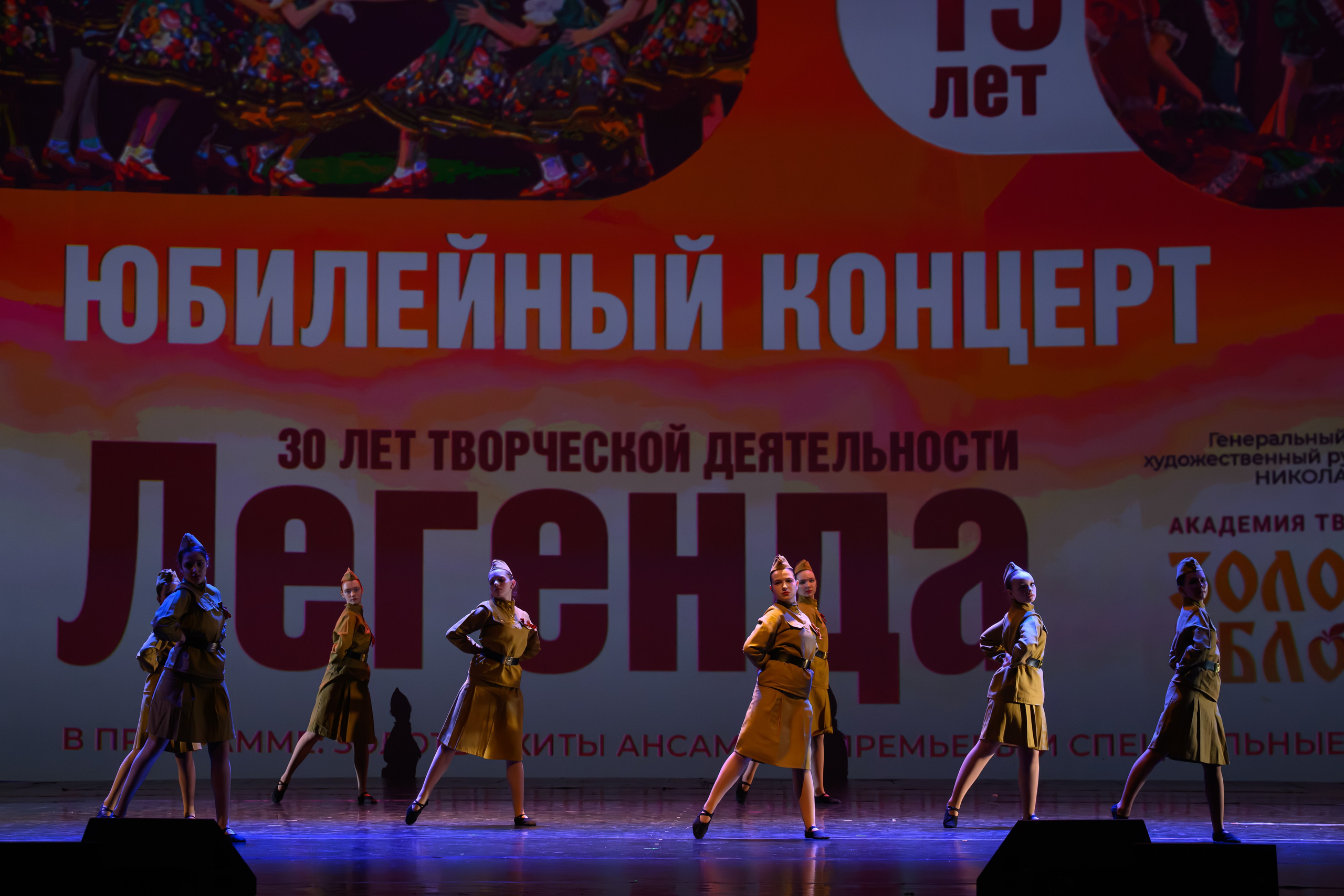 28 апреля, БКЗ Октябрьский, г. Санкт-Петербург. Золотое яблочко