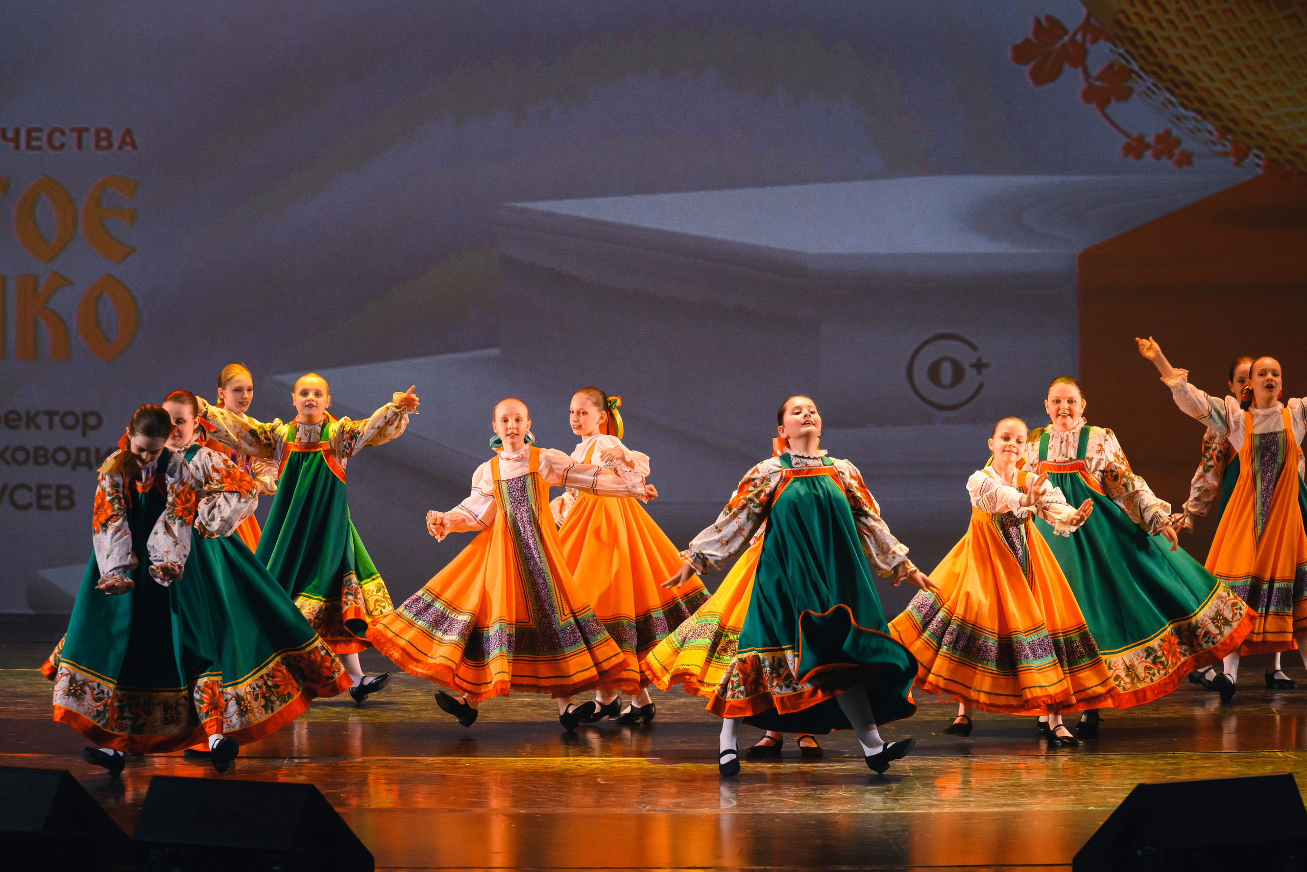 23 апреля, часть 1, БКЗ Октябрьский, г. Санкт-Петербург. Золотое яблочко