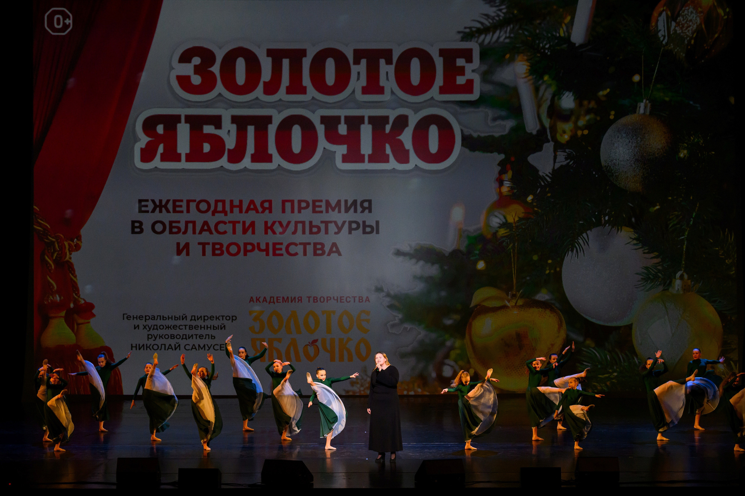 4 декабря, блок 2, награда, г. Санкт-Петербург. Золотое яблочко