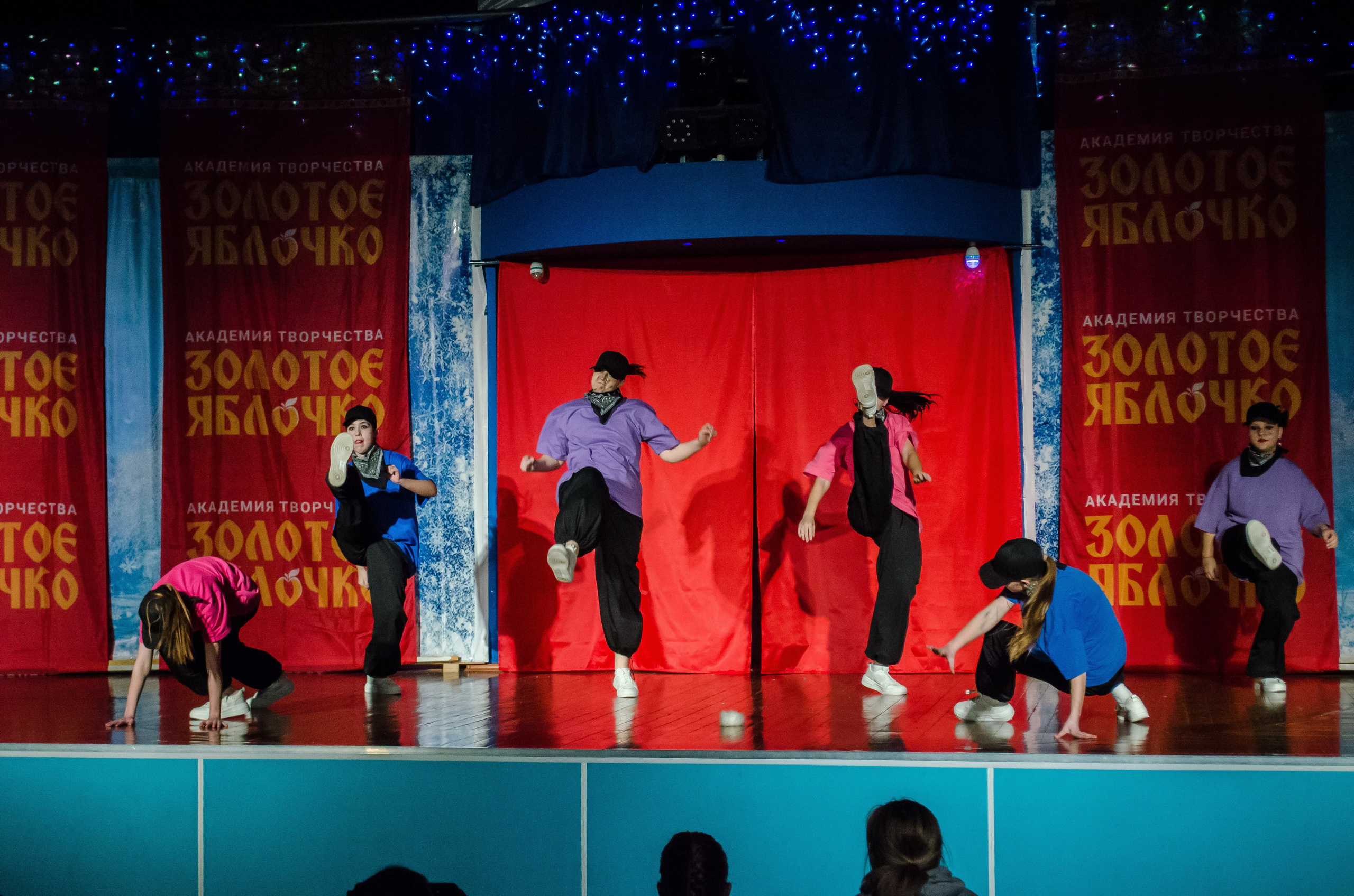 14 декабря, г. Омск. Золотое яблочко