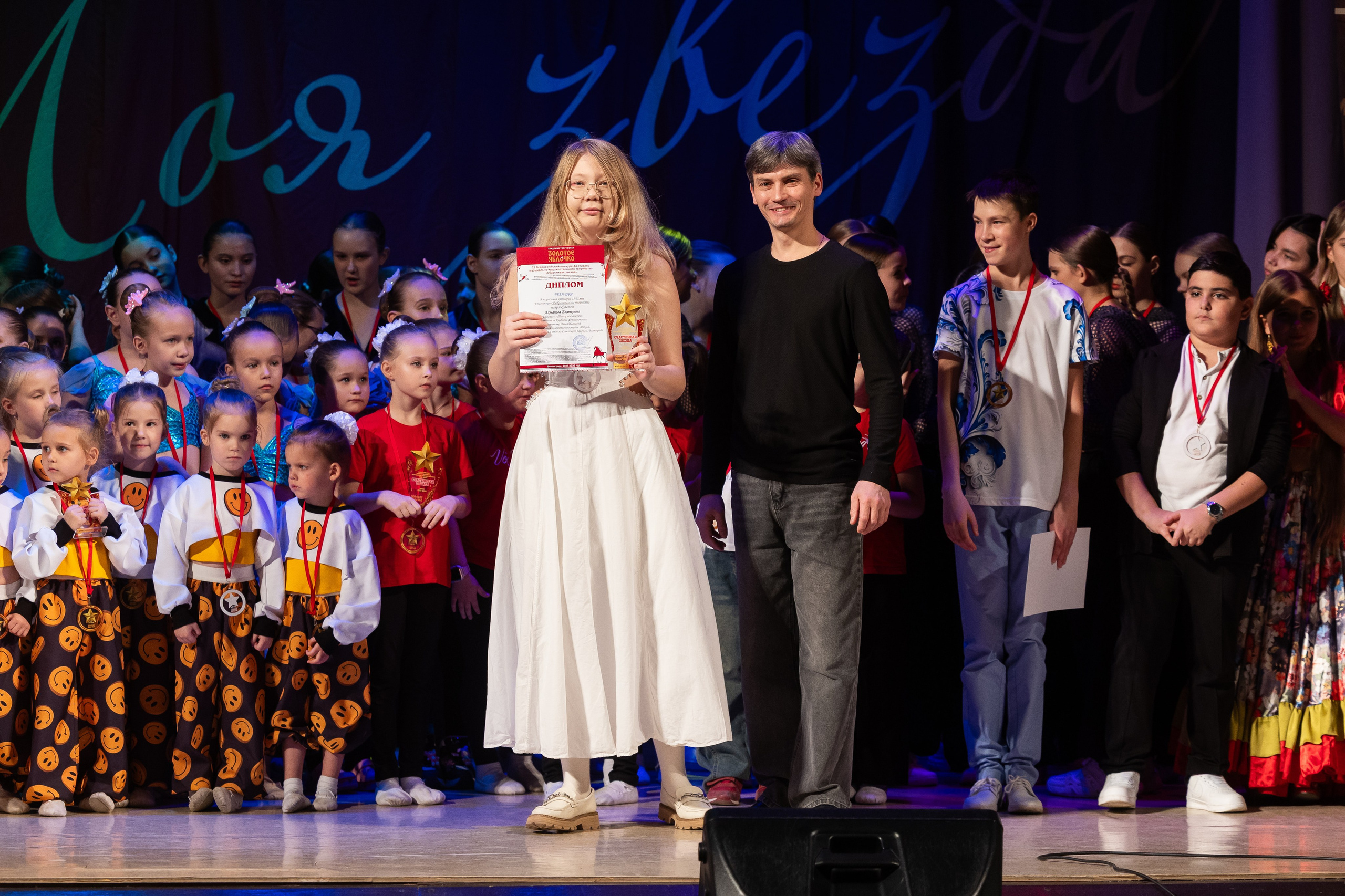 9 ноября, награждение, г. Волгоград. Золотое яблочко