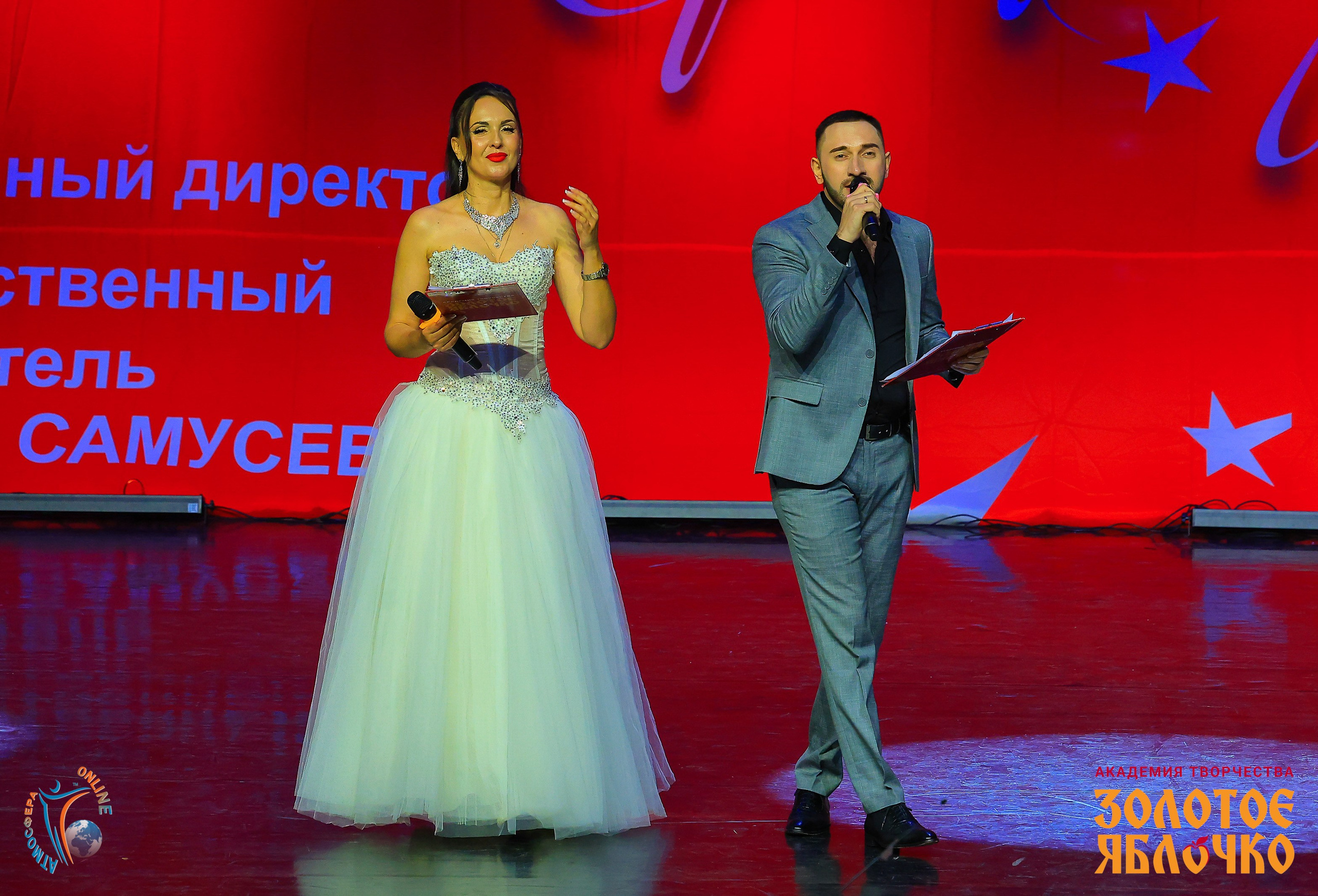 1 июня, премия, г. Сочи. Золотое яблочко