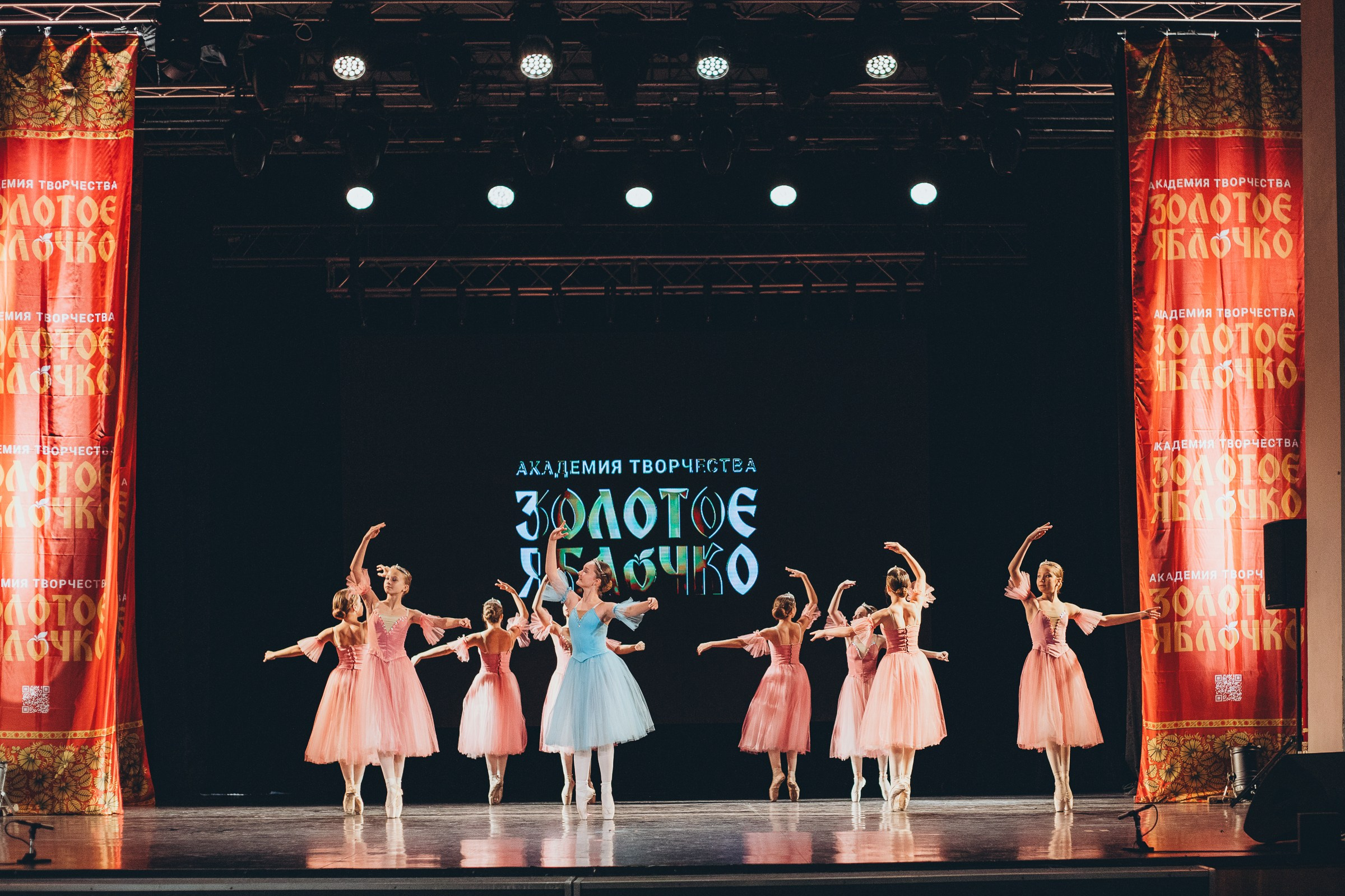 9 ноября, г. Екатеринбург. Золотое яблочко