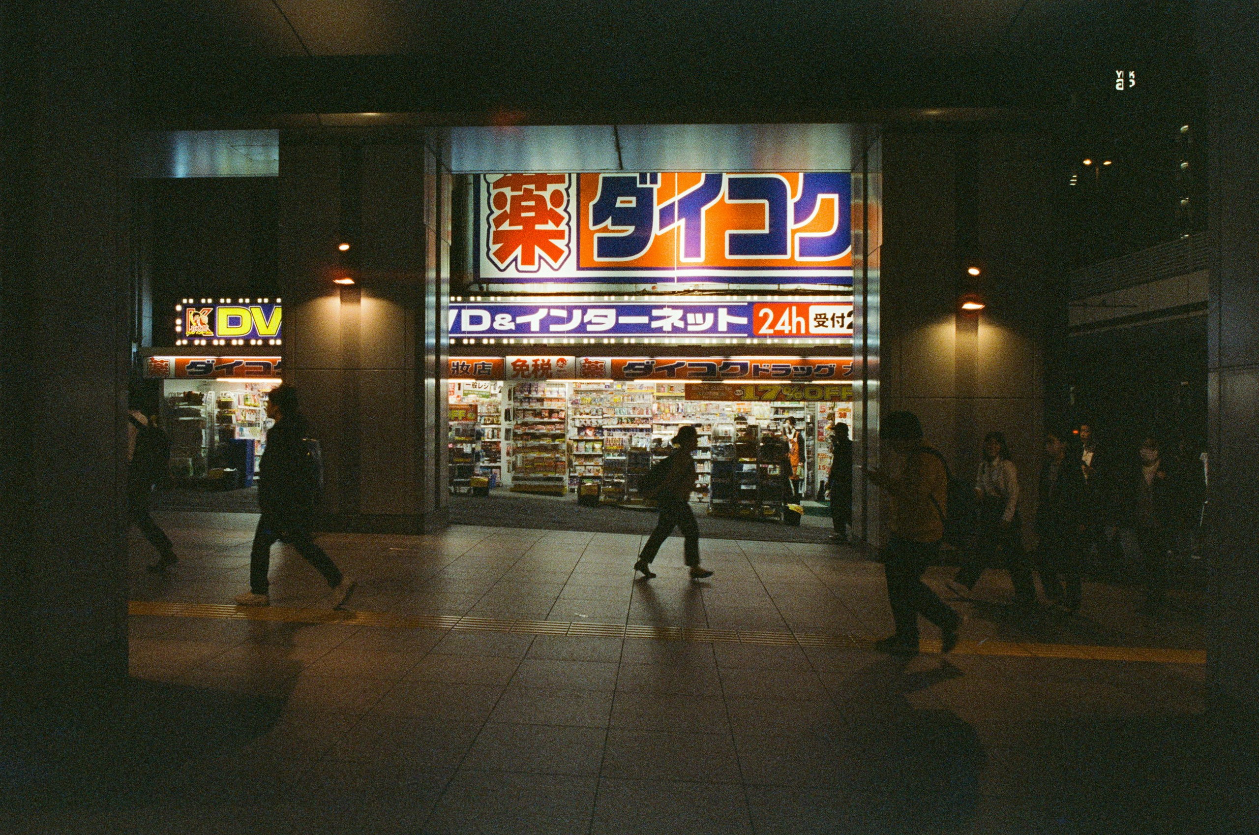 Out of noise // japan, tokyo VII. EVER EXPOSED