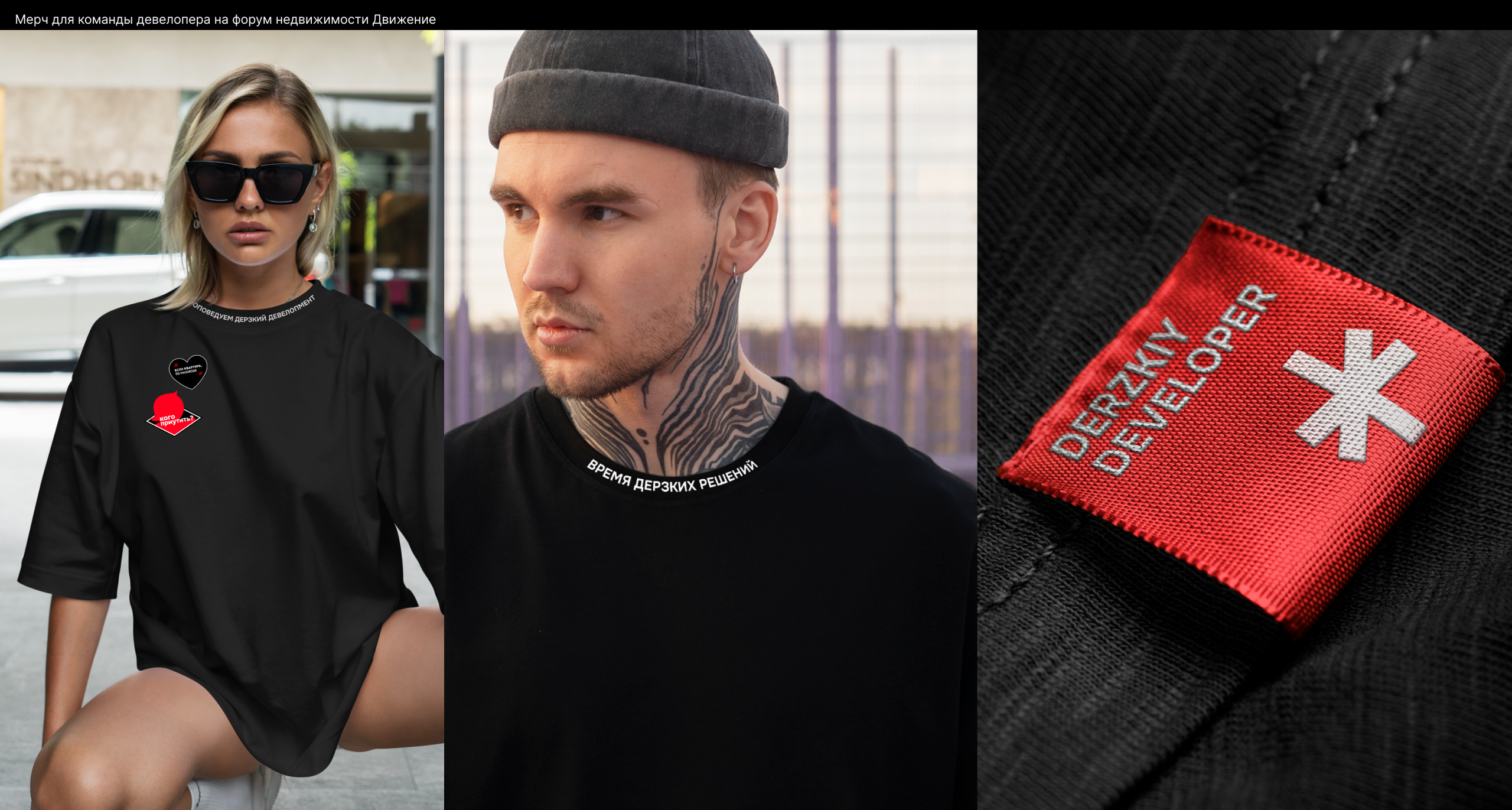 Брендинг в девелопменте. Саитова Ирина