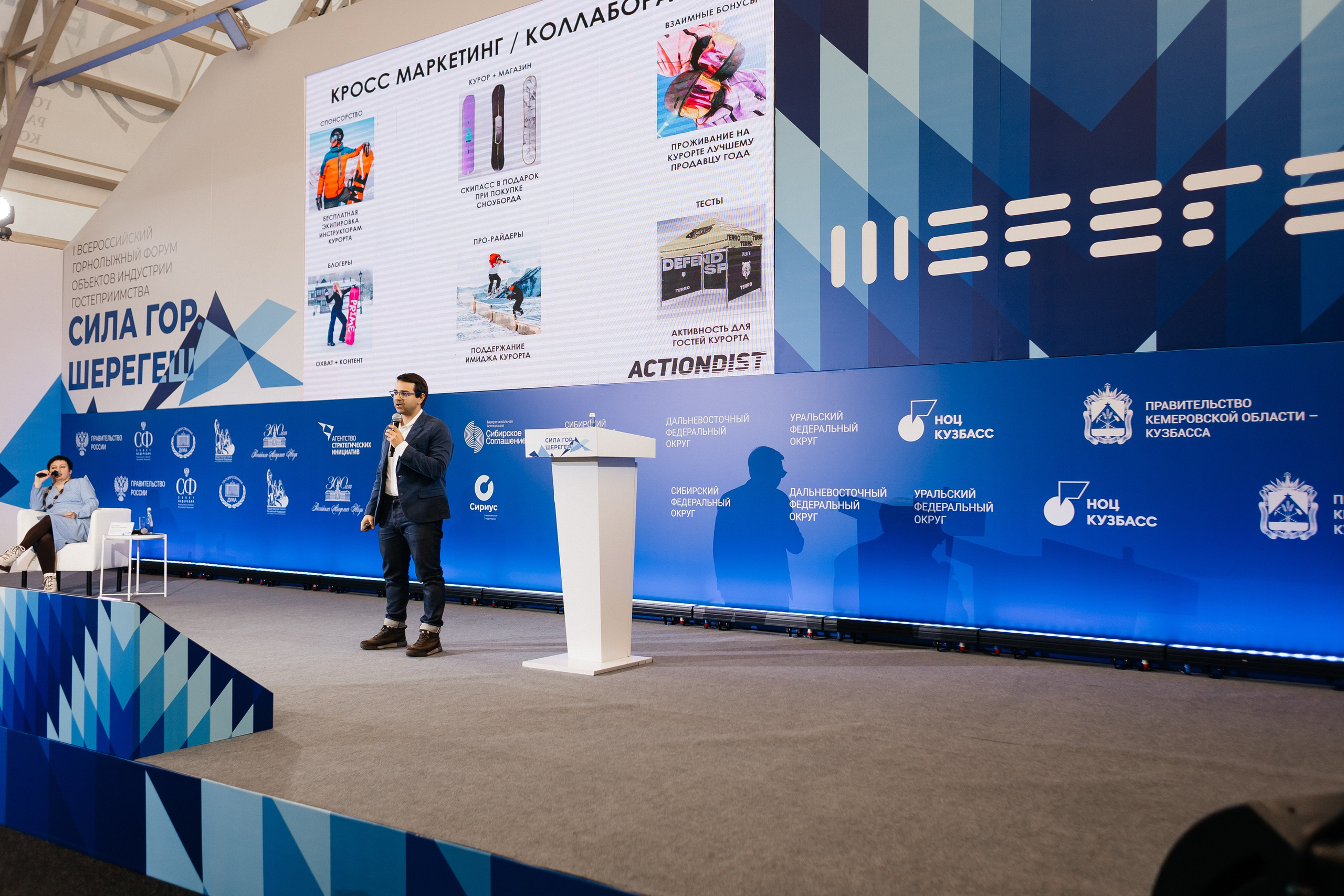 II Всероссийский горнолыжный форум «Сила гор. Шерегеш». Фотограф Кемерово | Сергей