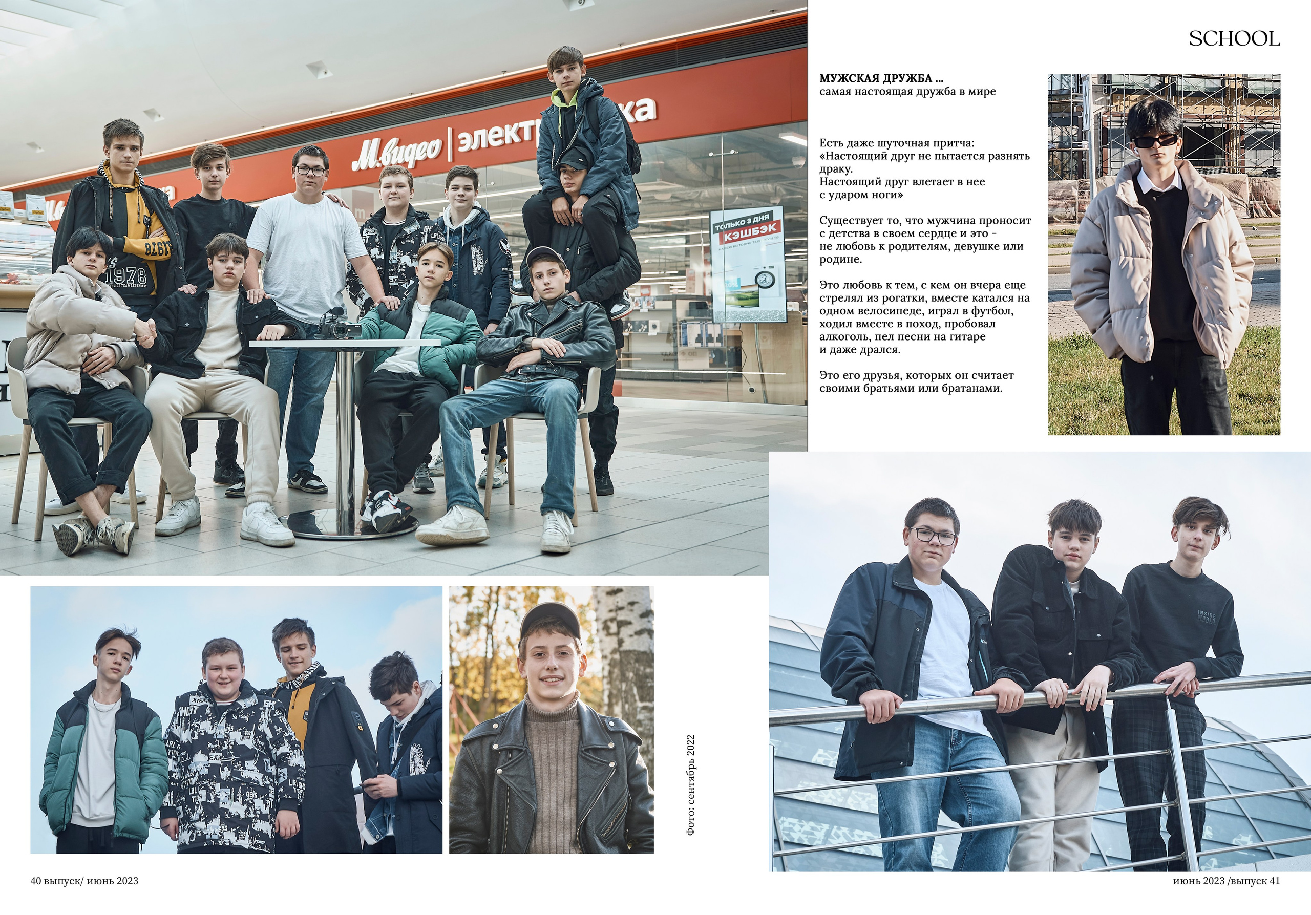 Модный журнал. Школьный и семейный фотограф, Одинцово