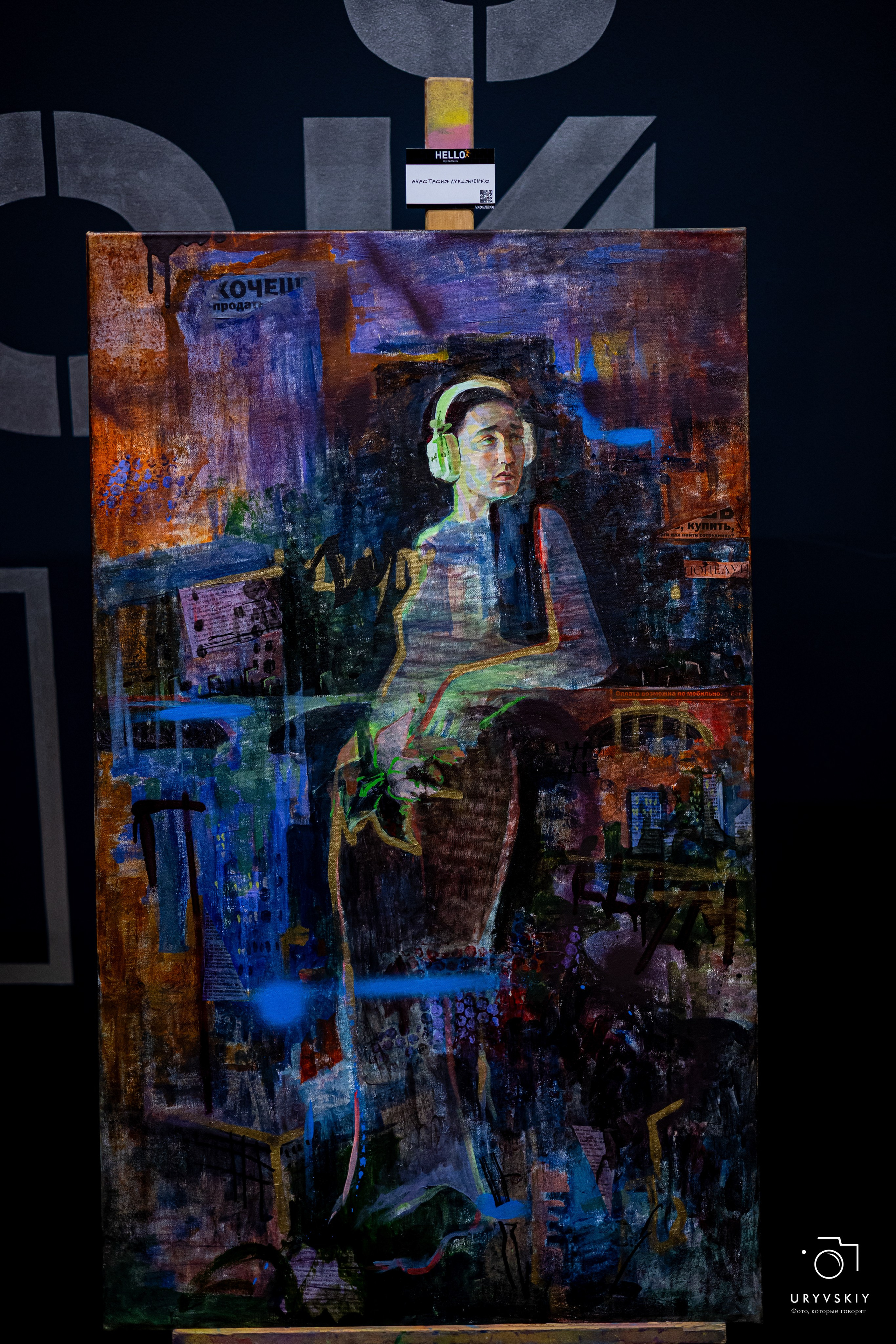 Фестиваль современного городского искусства «ИСКРА». Игорь Урывский. Фотограф Красноярск