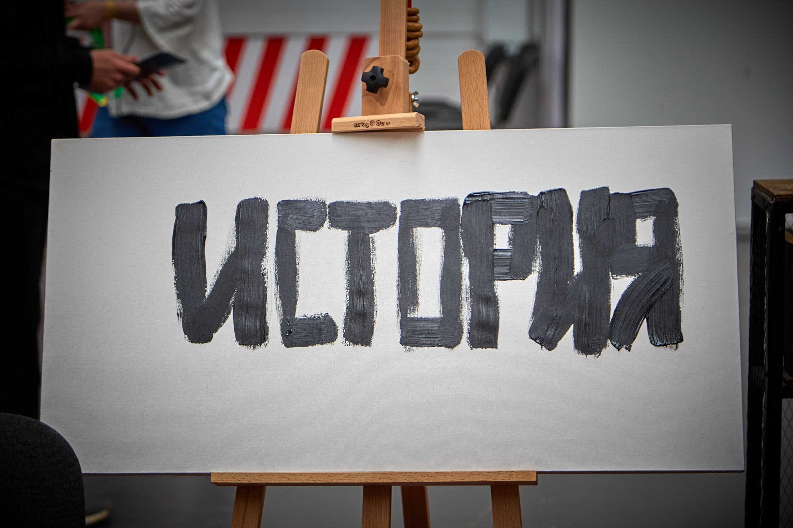 Red Ink 2026. Фотограф Красноярск Игорь Урывский