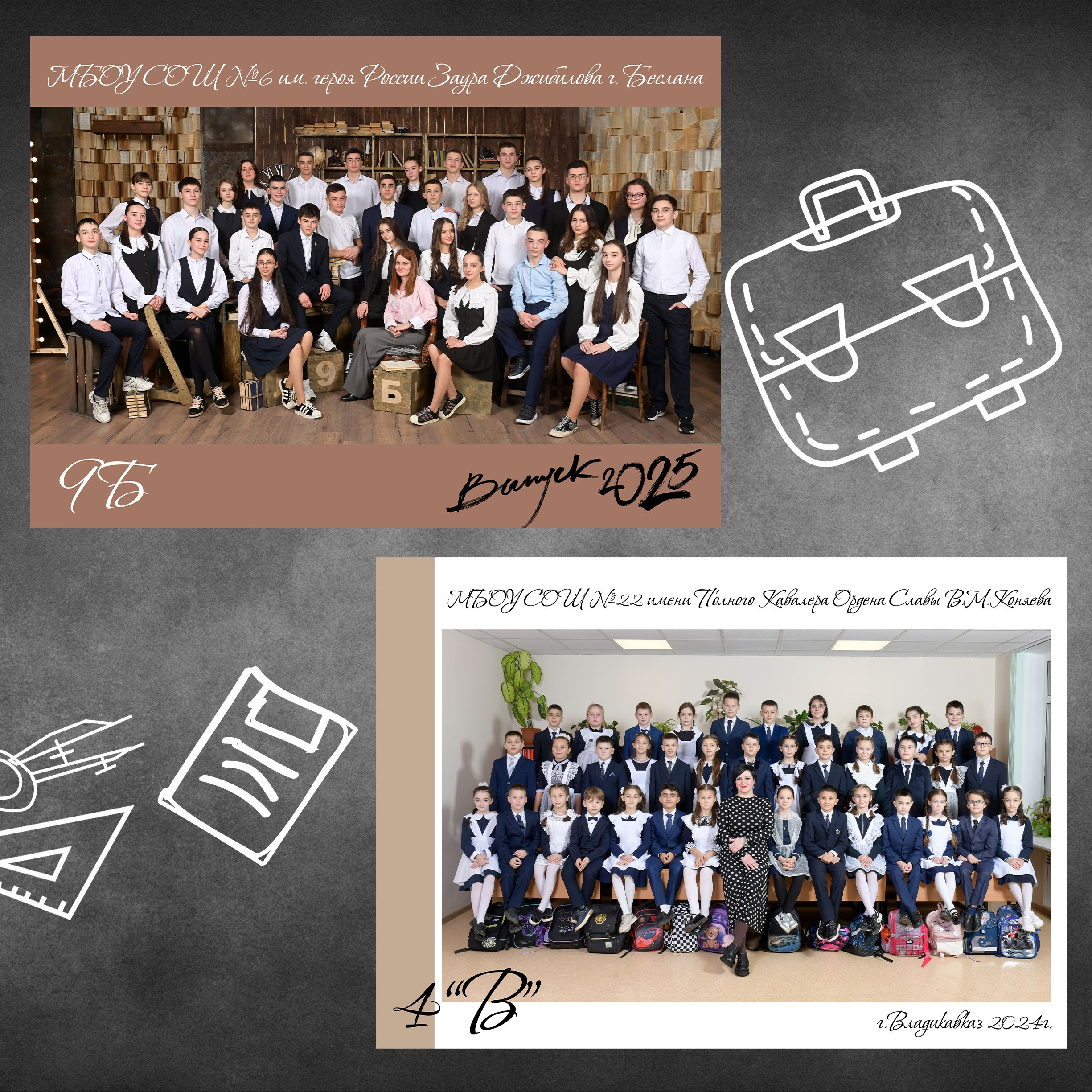 Пакеты фотографий. Первая школьная фотостудия Zoom-Zoom в городе Владикавказ