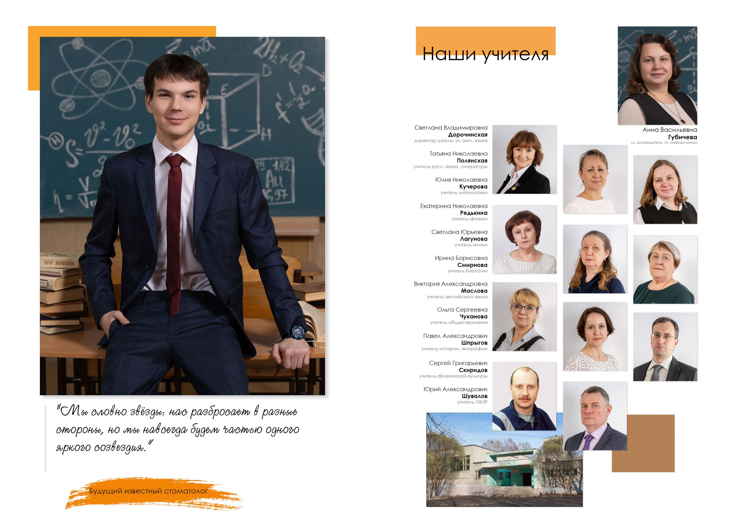 Выпускной альбом для 11 класса в Вологде