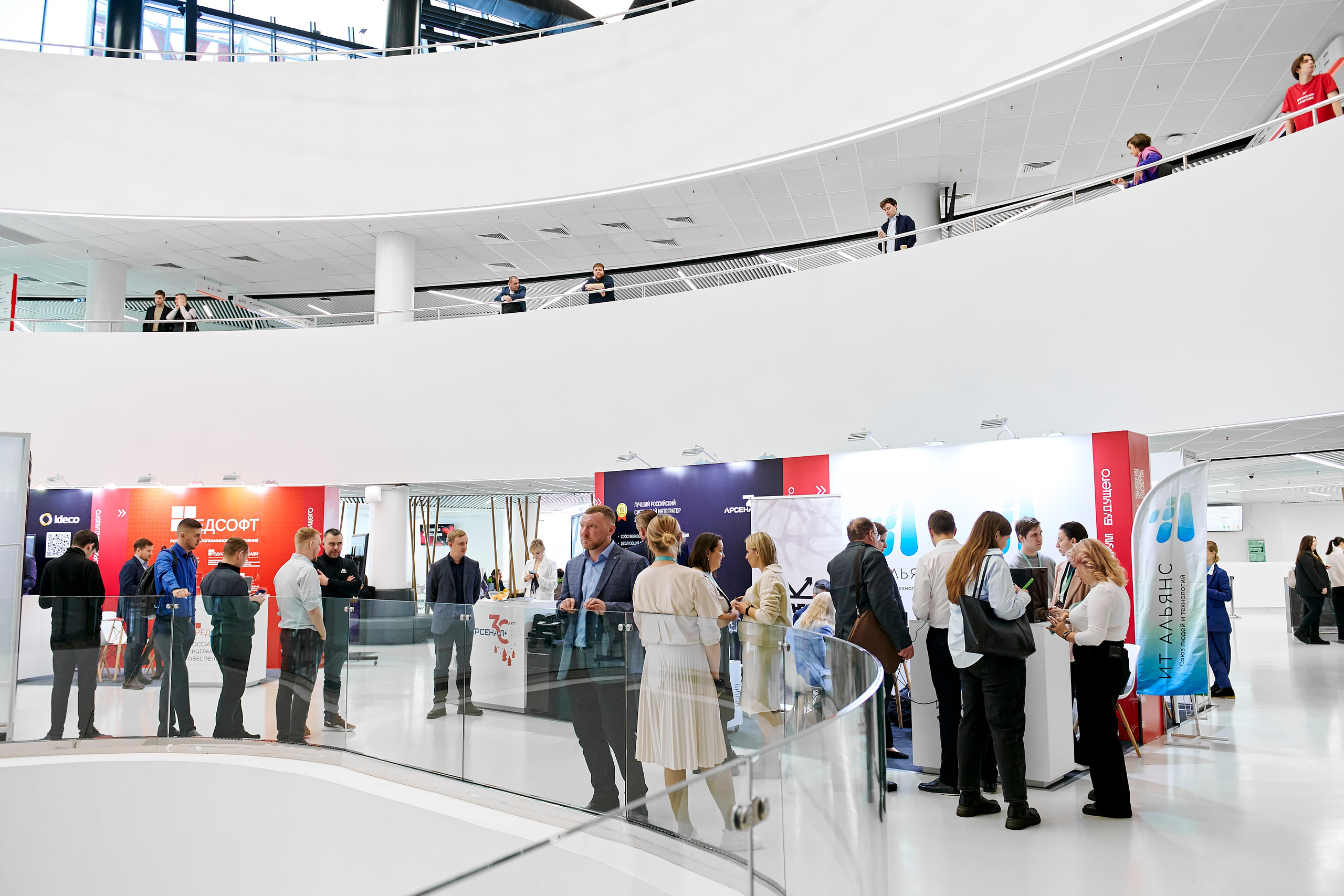 IT Форум будущего. Фотограф Постольник Дарья