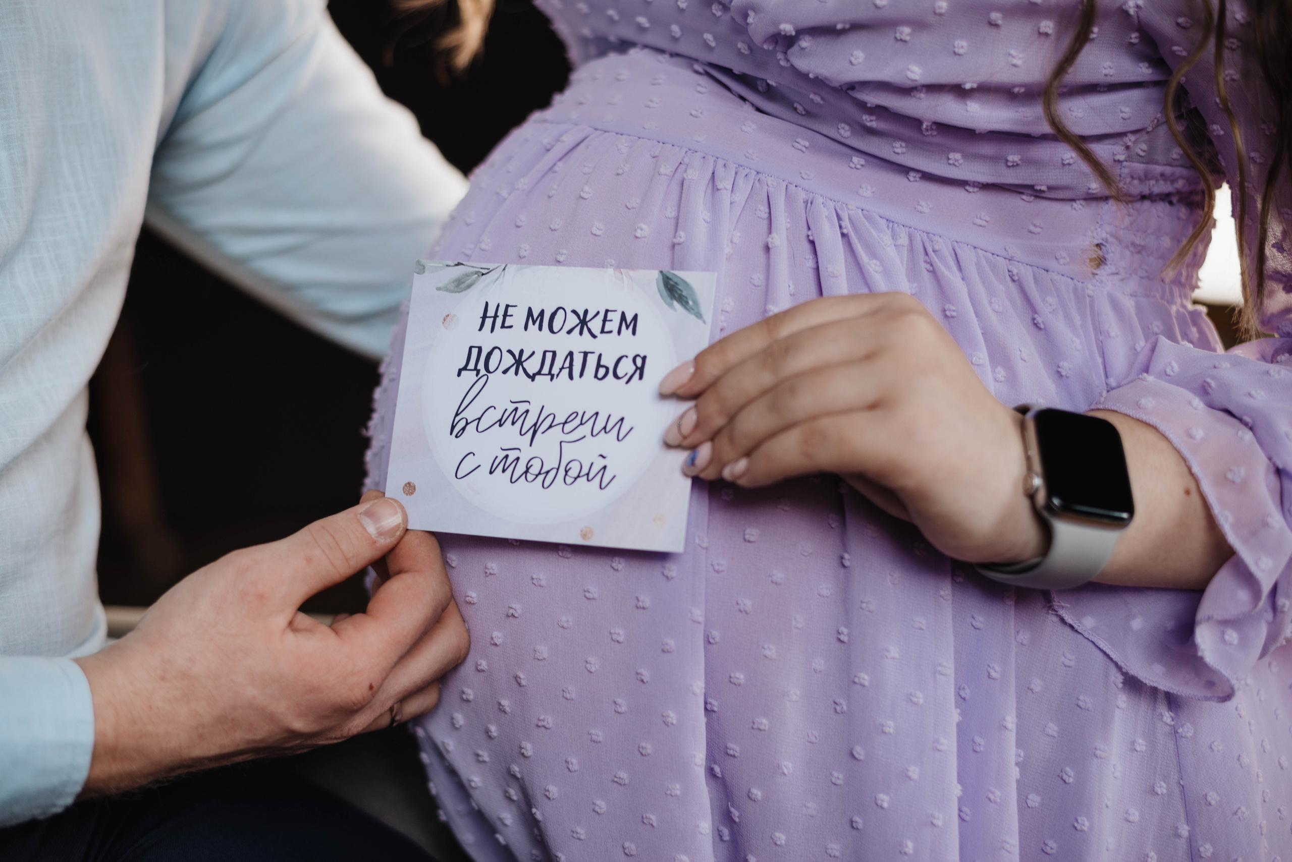 Беременность. Фотограф Фирсанова Алина