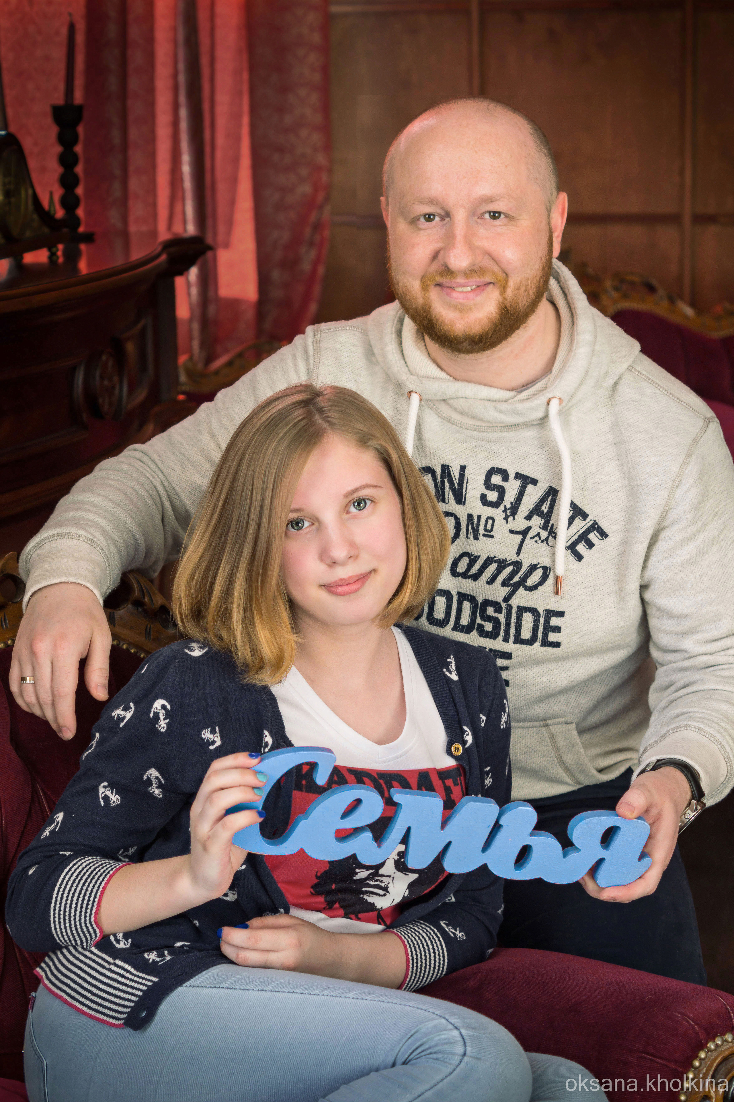 Семейная съёмка. Оксана Холкина, фотограф в г. Омске