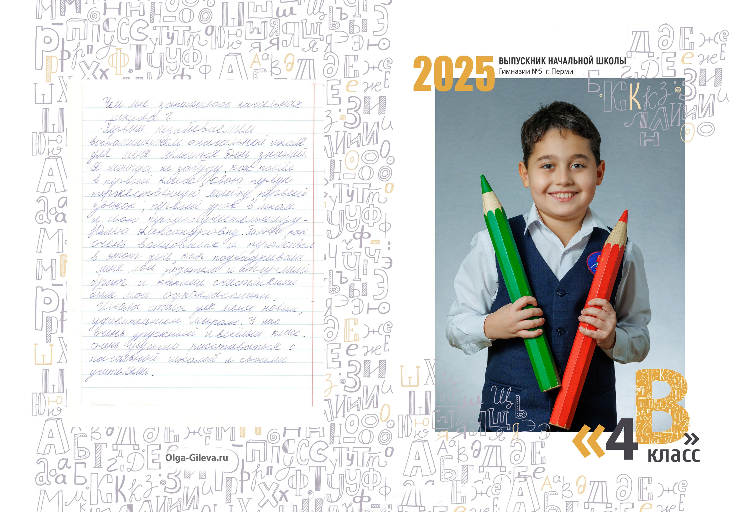 Дизайны школьных альбомов. Семейный фотограф в Перми Ольга Гилева. Выпускные альбомы