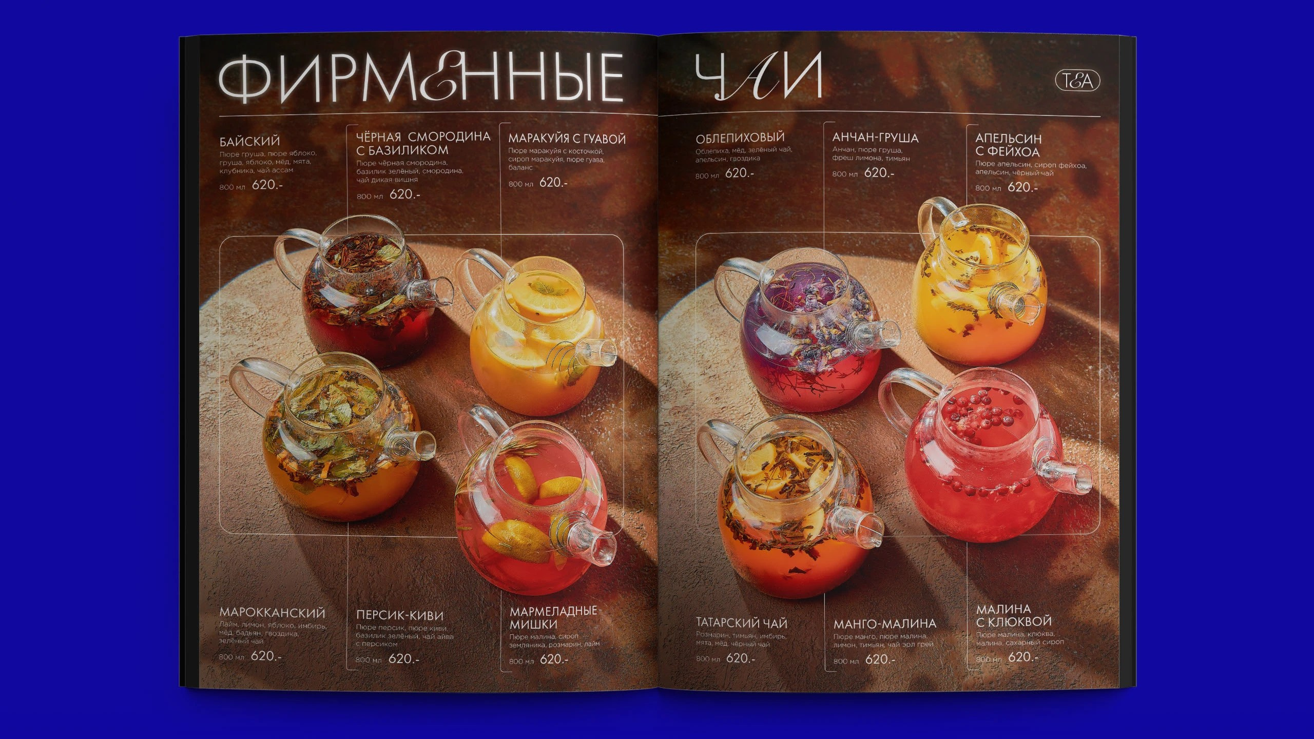 Дизайн меню 1st Gallery lounge (1). FOODCASE — дизайн, айдентика, фото и видео для ресторанов и food-брендов