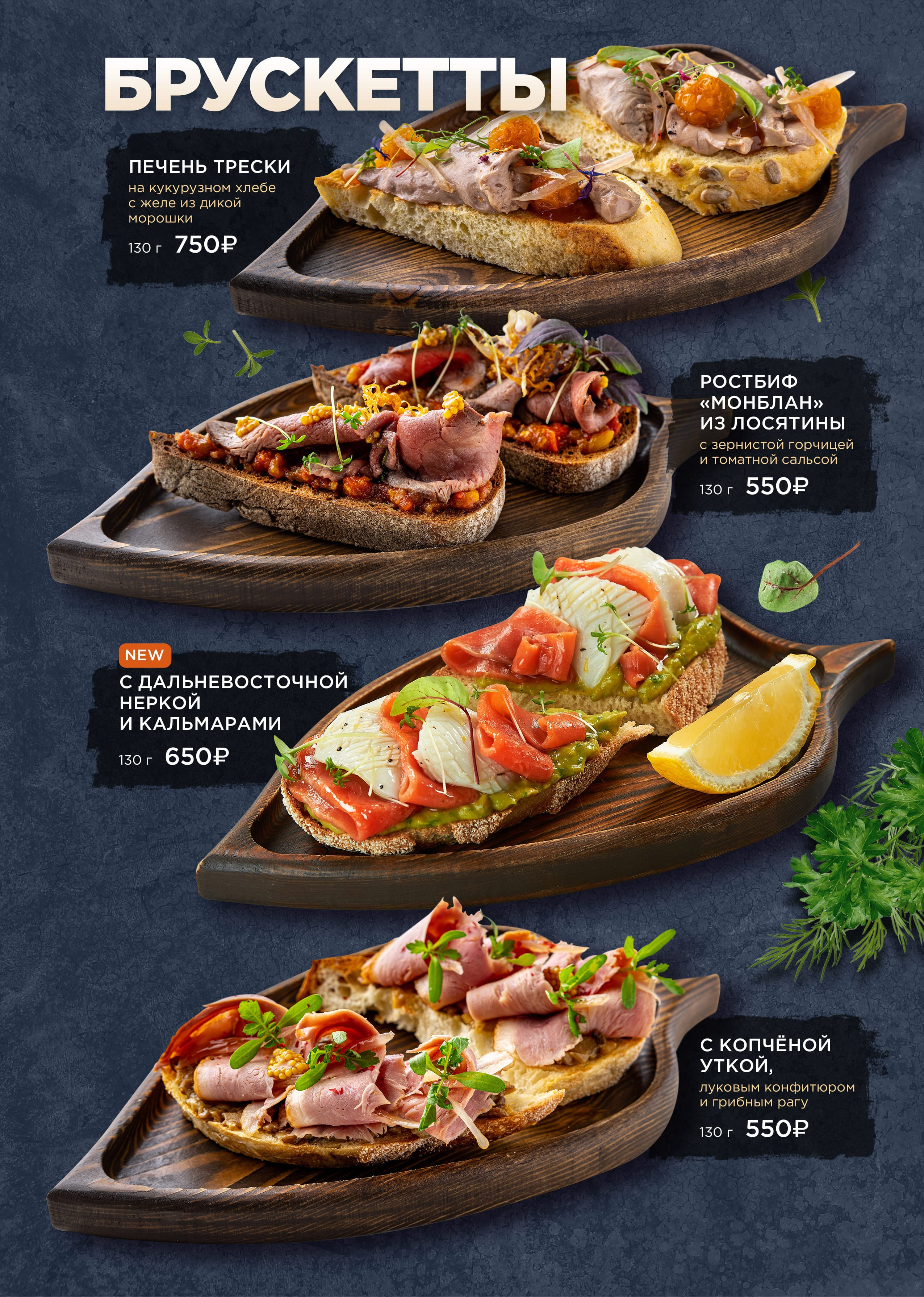 Меню Дичъ. Foodcase.pro