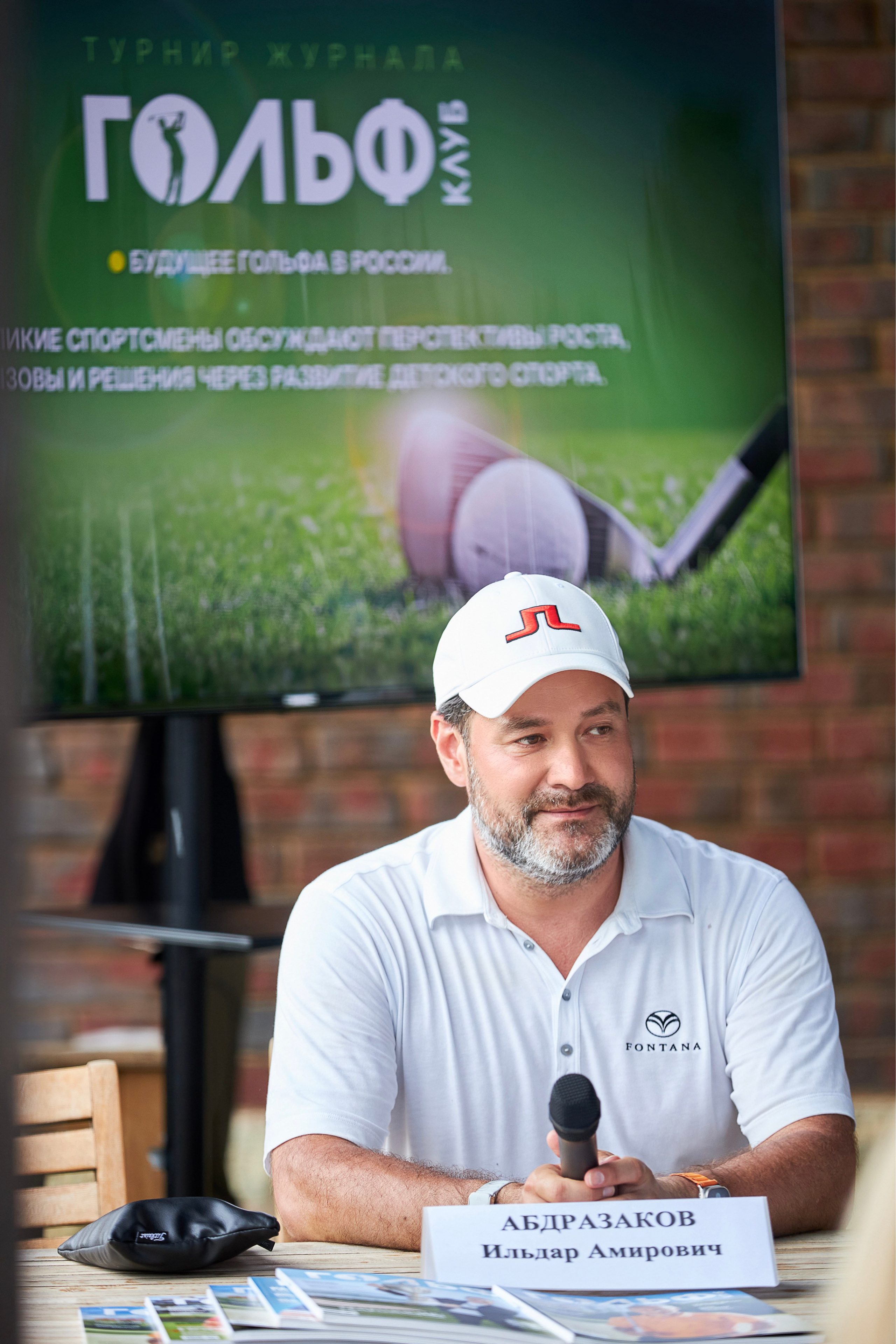 ТУРНИР ЖУРНАЛА ГОЛЬФ-КЛУБ 2025 PESTOVO. Главная