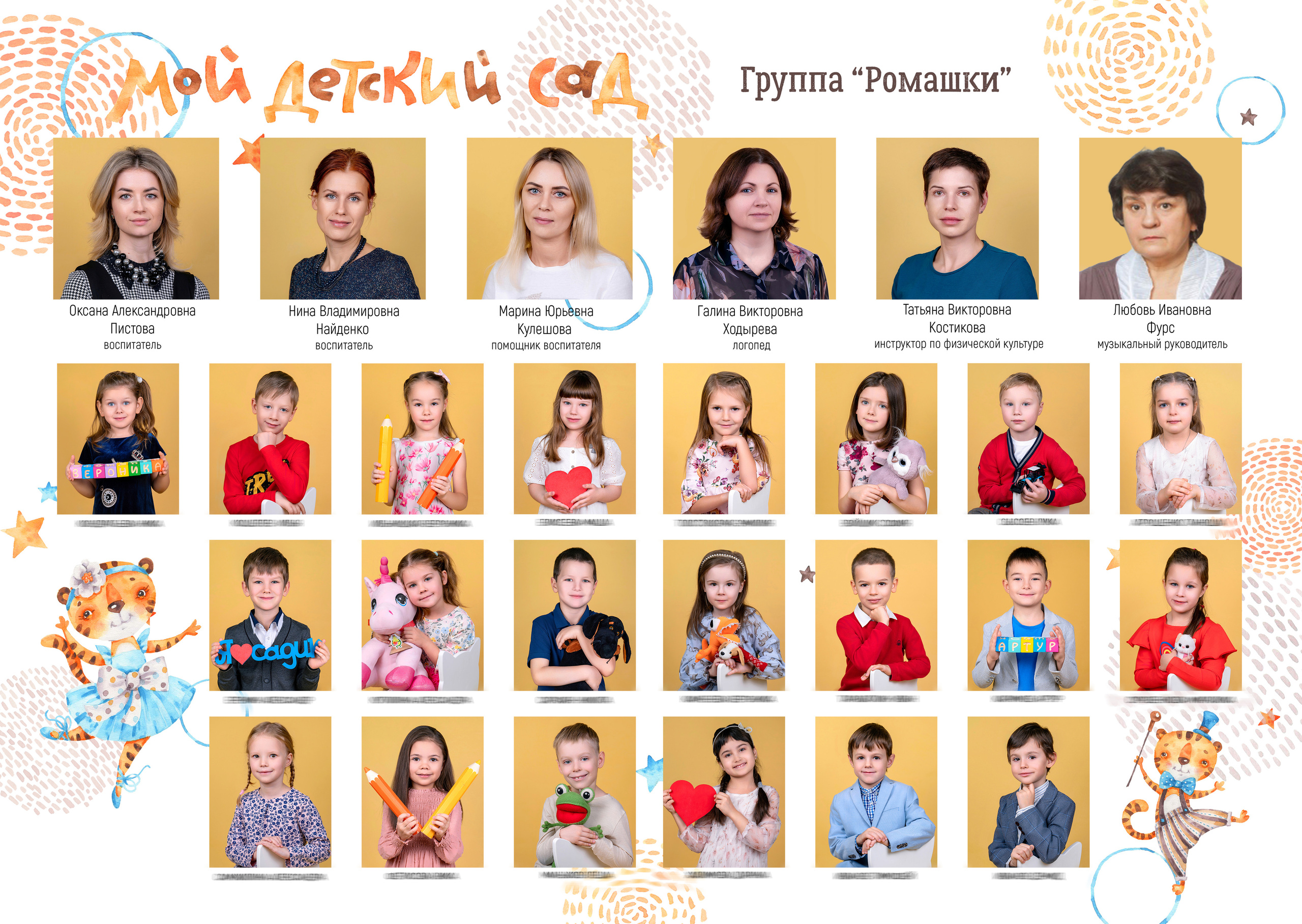 ДЕТСКИЙ САДИК. Школьная фотостудия «Like Moment» в Строгино