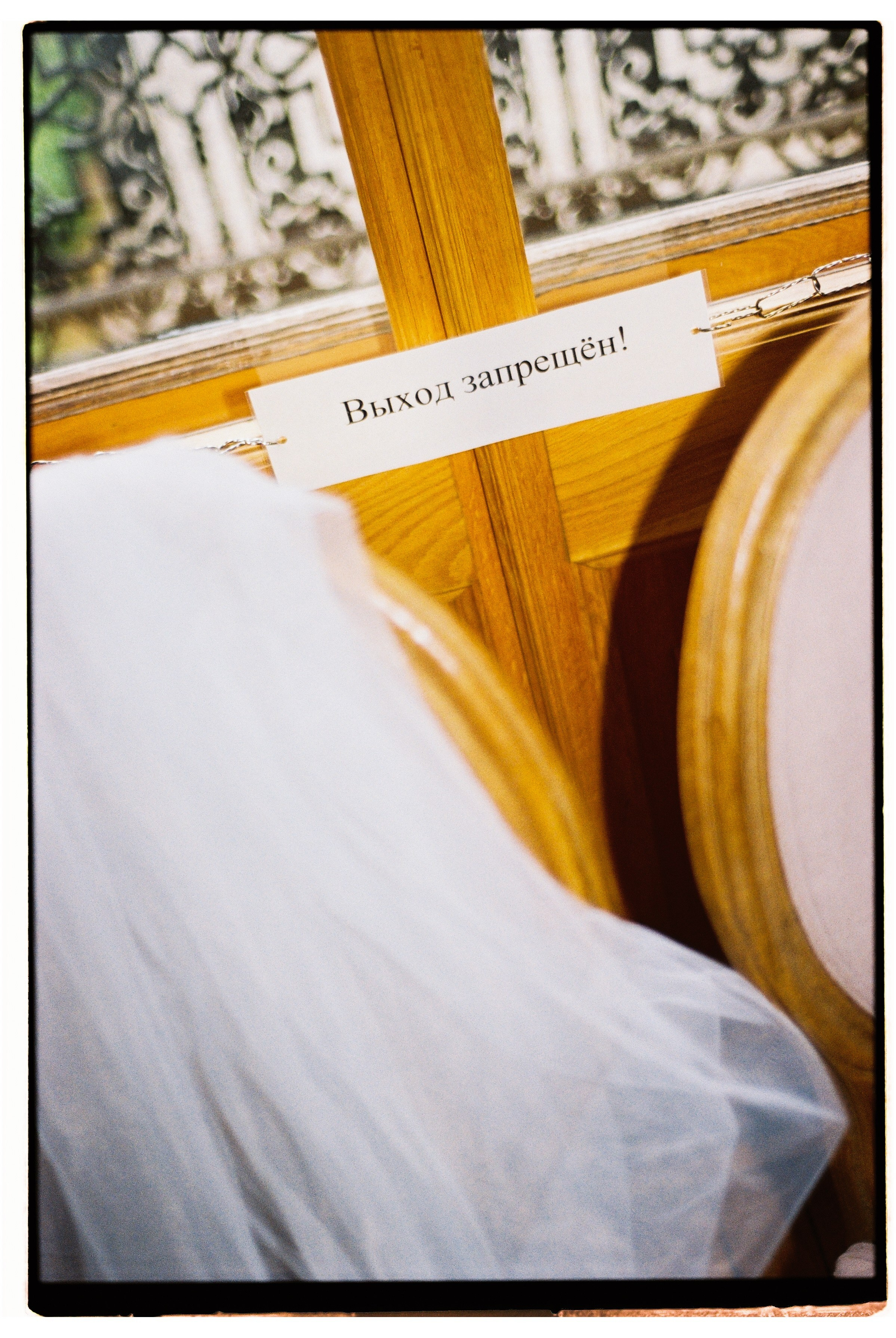 Антон и Аня. Свадебный фотограф в Москве Евгений Рыжов