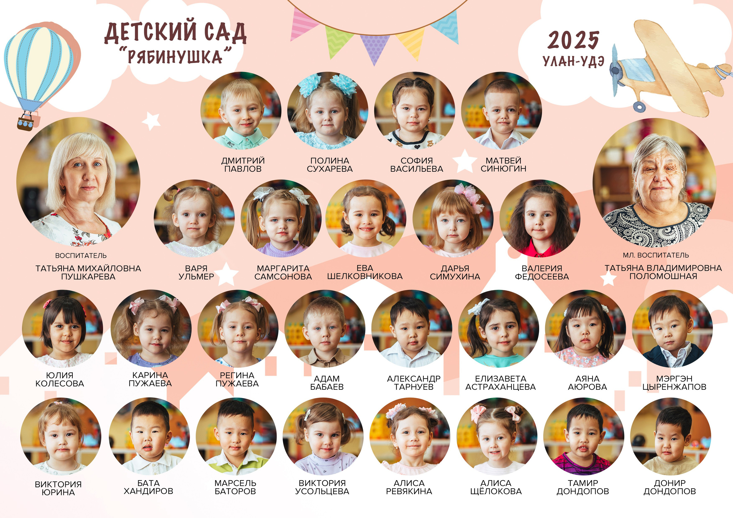 Детский сад. Свадебная и концептуальная фотография в городе Улан-Удэ