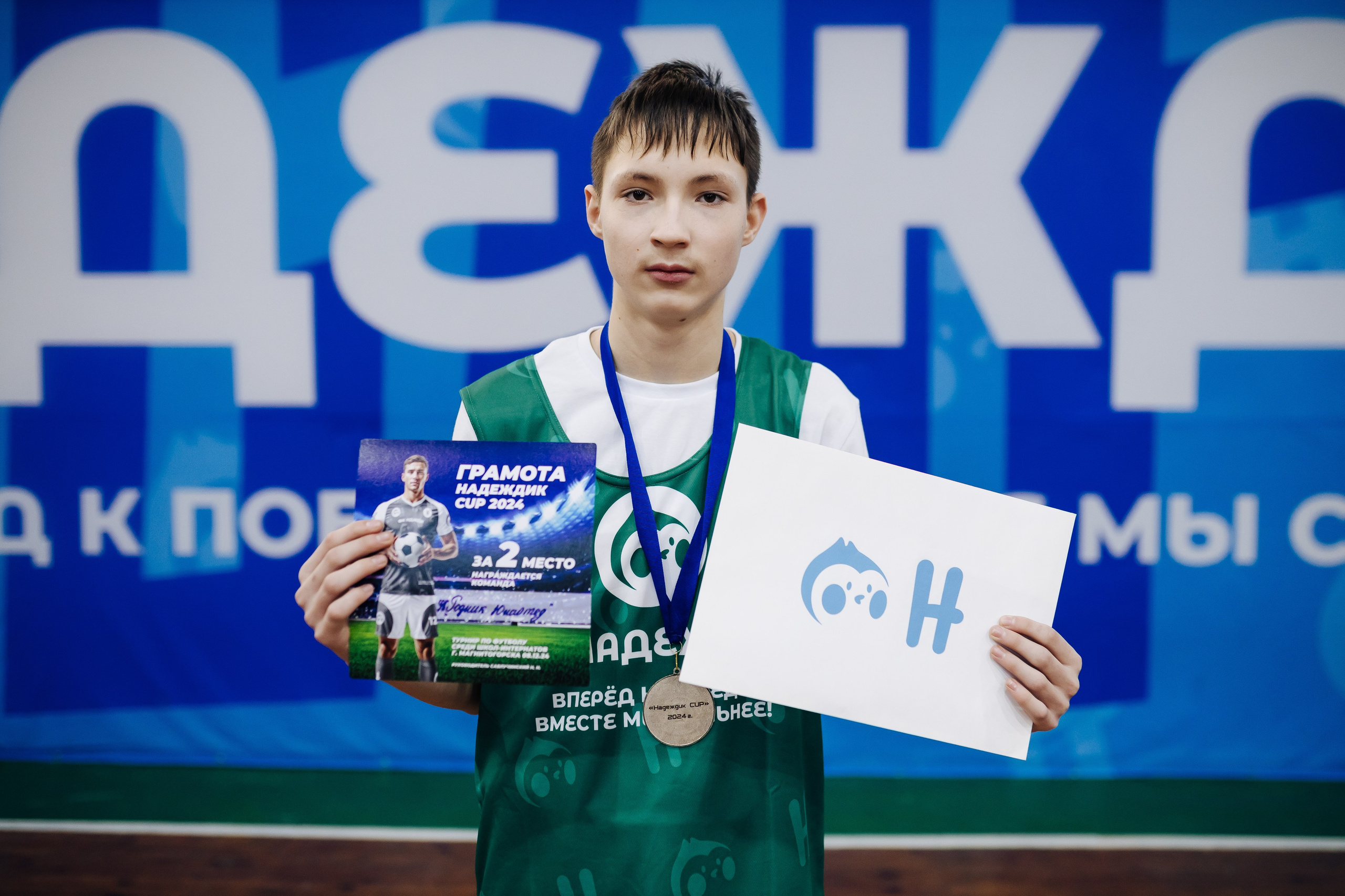 Турнир по футболу среди команд школ-интернатов Магнитогорска «Надеждик CUP» // 08.12.2024. Денис Прохоров Фотограф в г. Магнитогорск