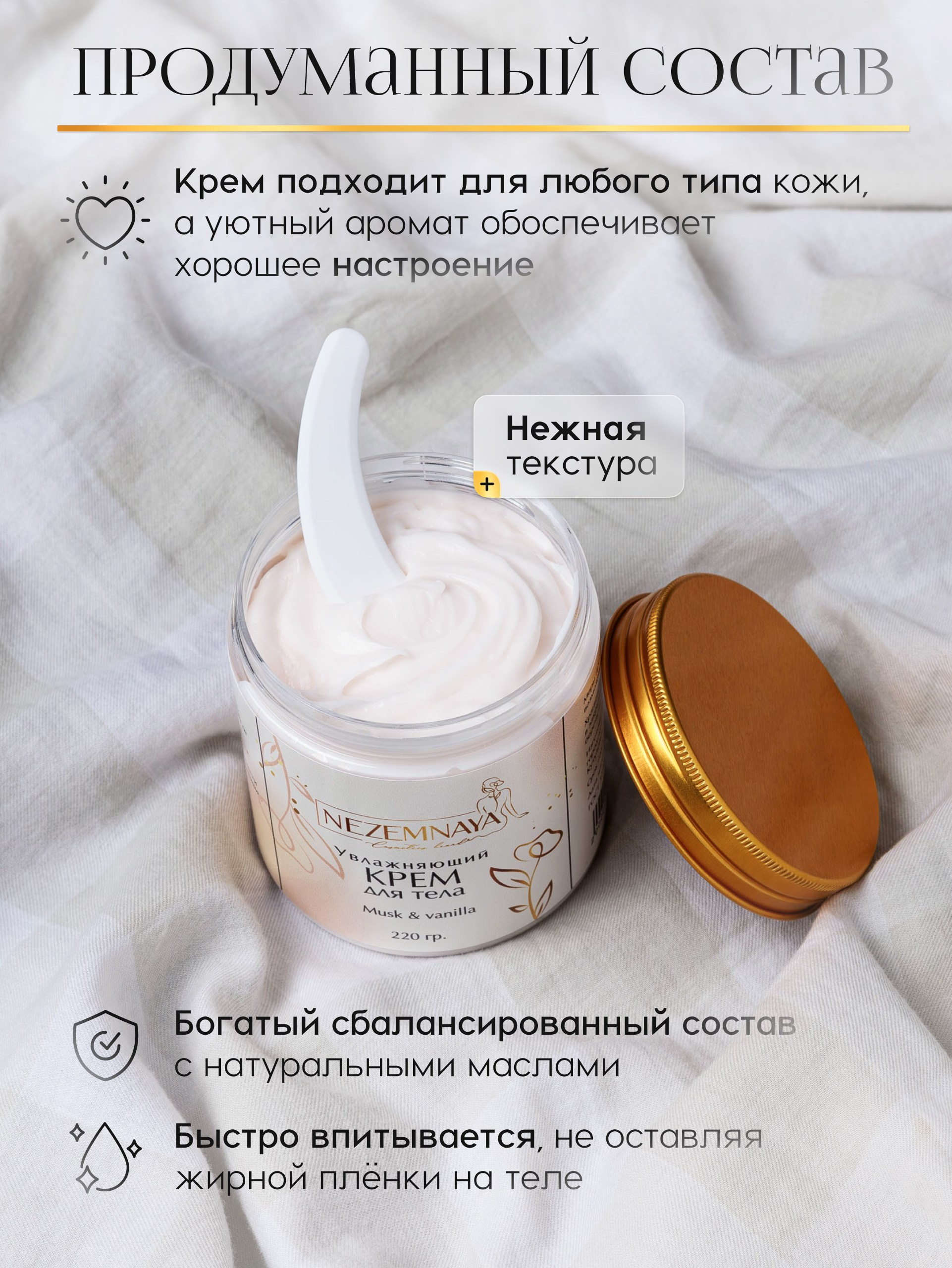 Крем, масло, скраб