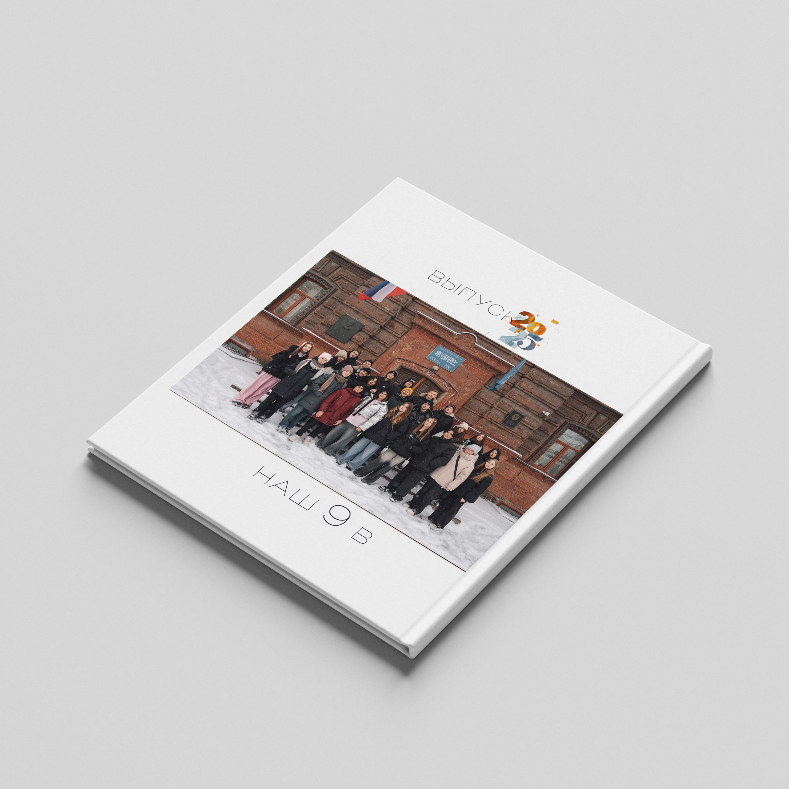 М А Т Е М А Т И К А. Фотограф Юлия Павлова Красноярск