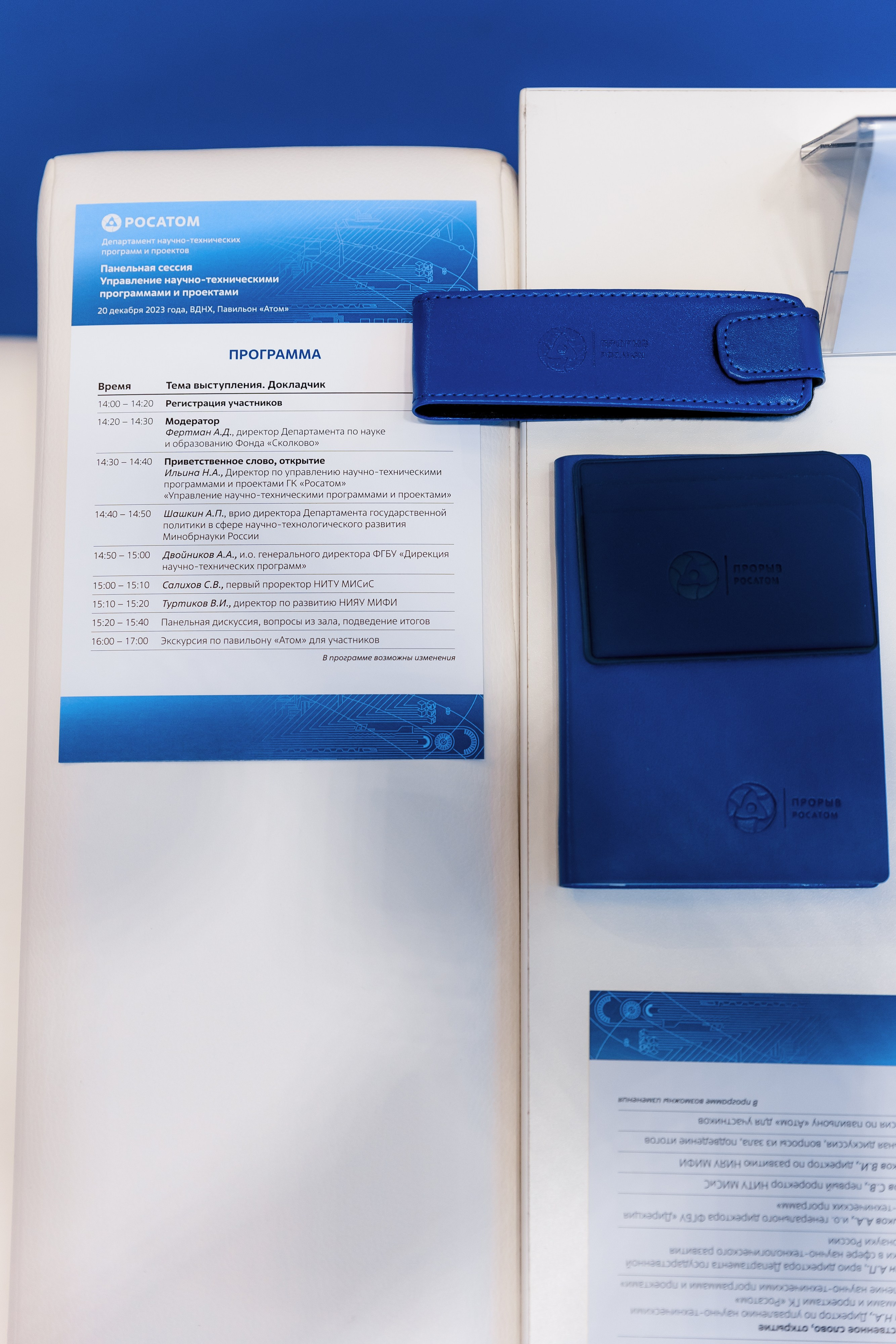 Росатом | Управление научно-техническими программами и проектами. Репортажный фотограф Семён Борисов | Москва