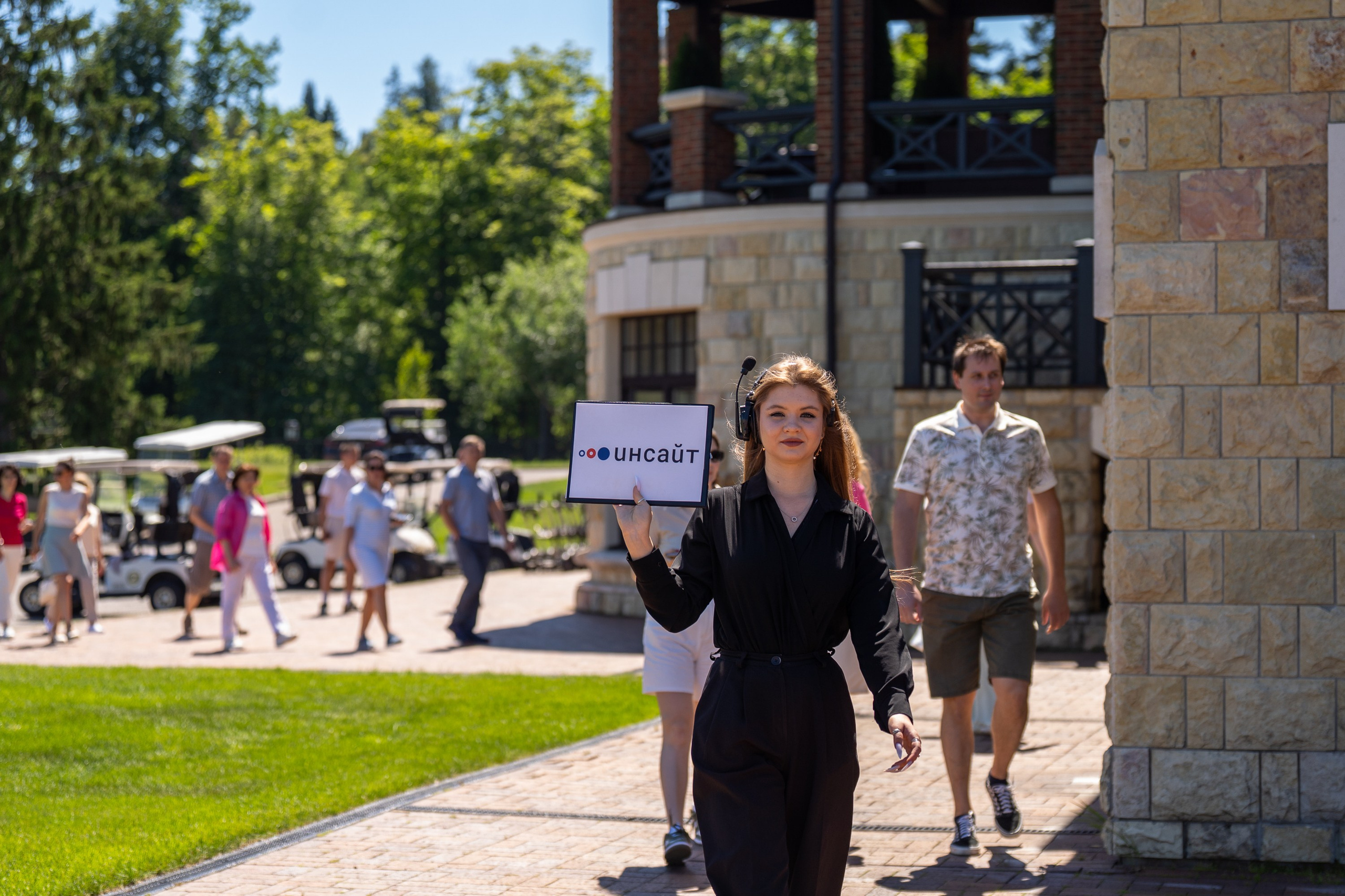 Инсайт — корпоративное мероприятие