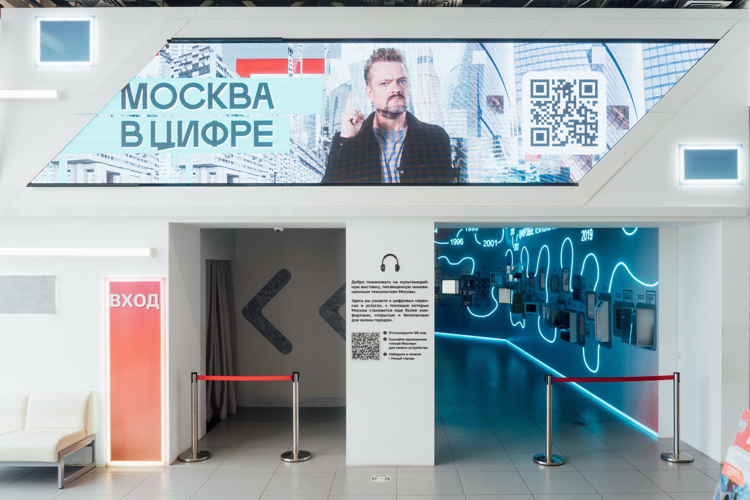 «Создай Новувю Карту Москвича» — церемония награждения