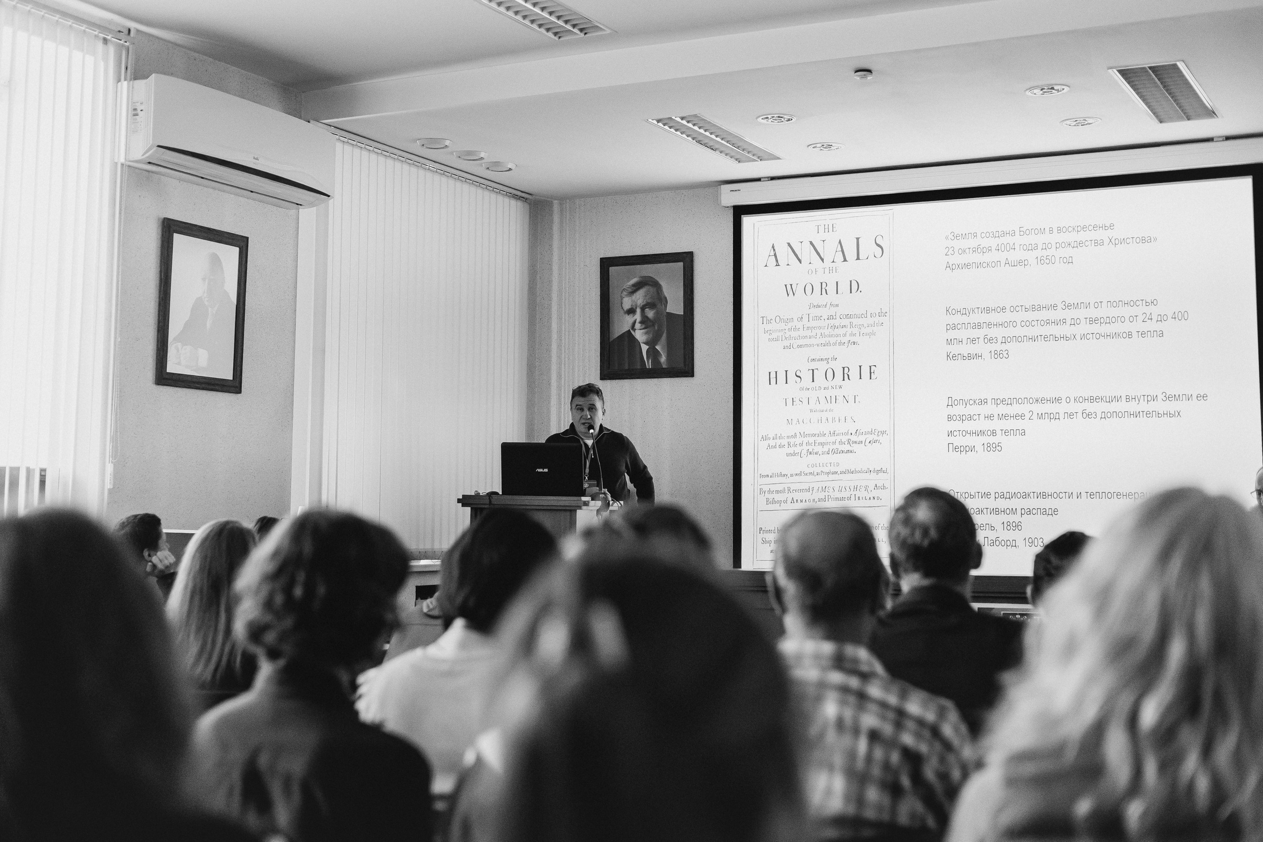 Всероссийская конференция молодых ученых «Современные проблемы геохимии — 2025»