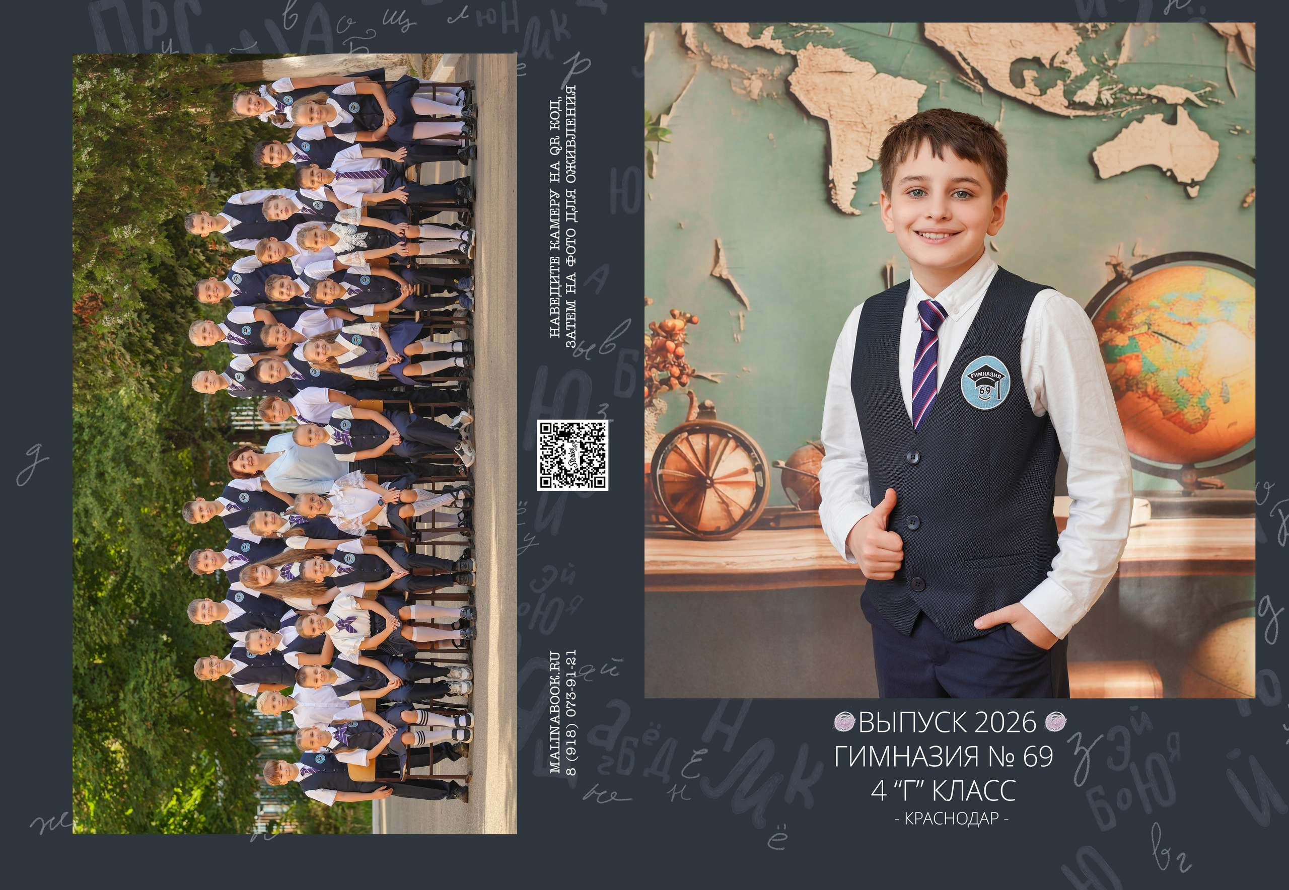 ГИМНАЗИЯ 69 4 Г. Красивый выпускной альбом в Краснодаре