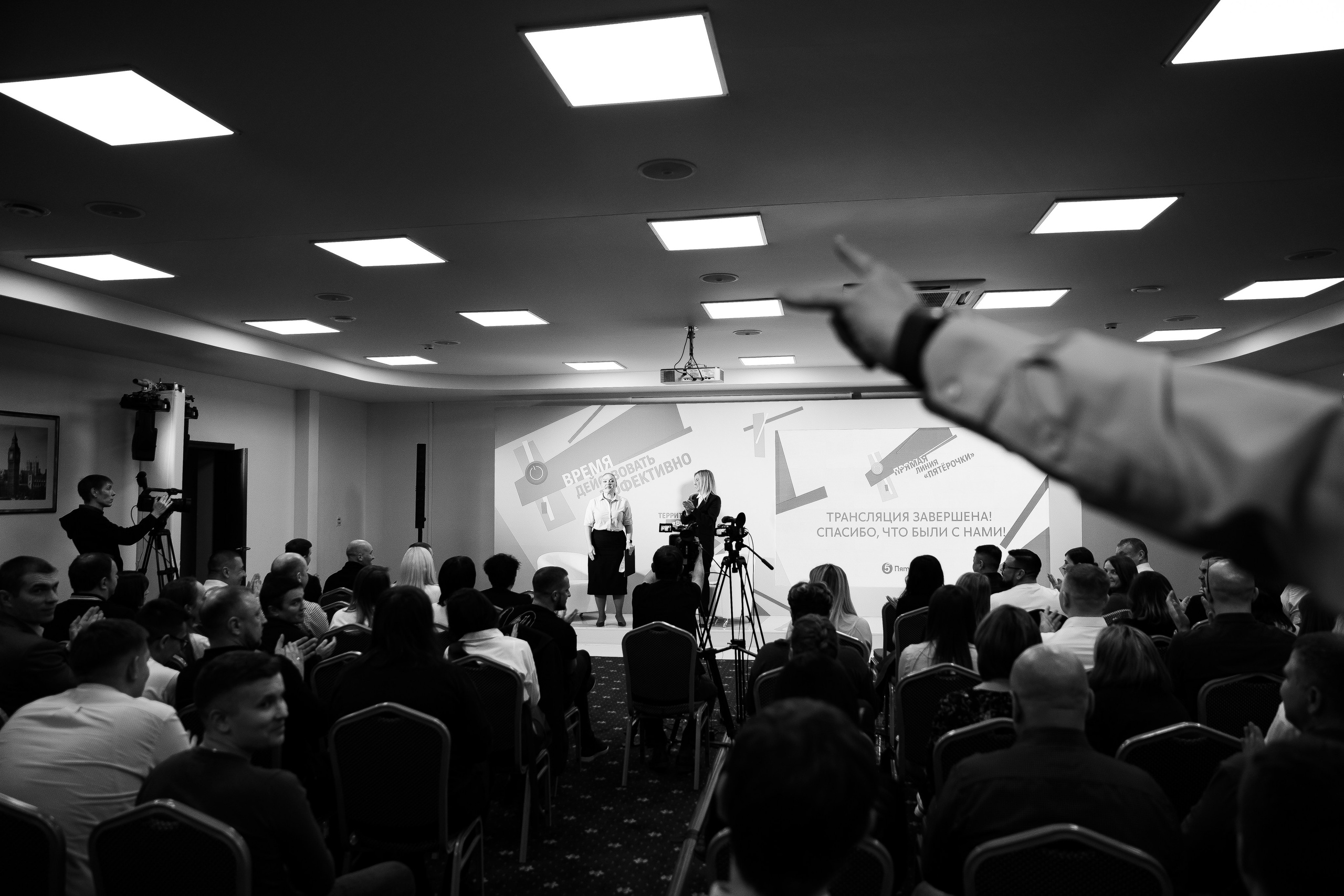 Региональный съезд топ менеджеров Пятерочки. Свадебный Фотограф Илья Чепайкин. Калининград