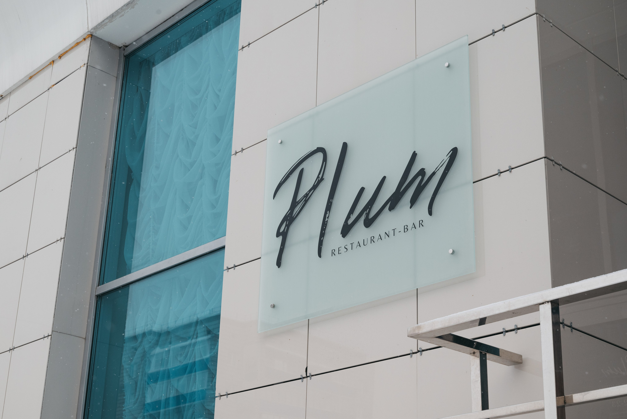 Лина и Евгений. Репортажный и свадебный фотограф в Сургуте