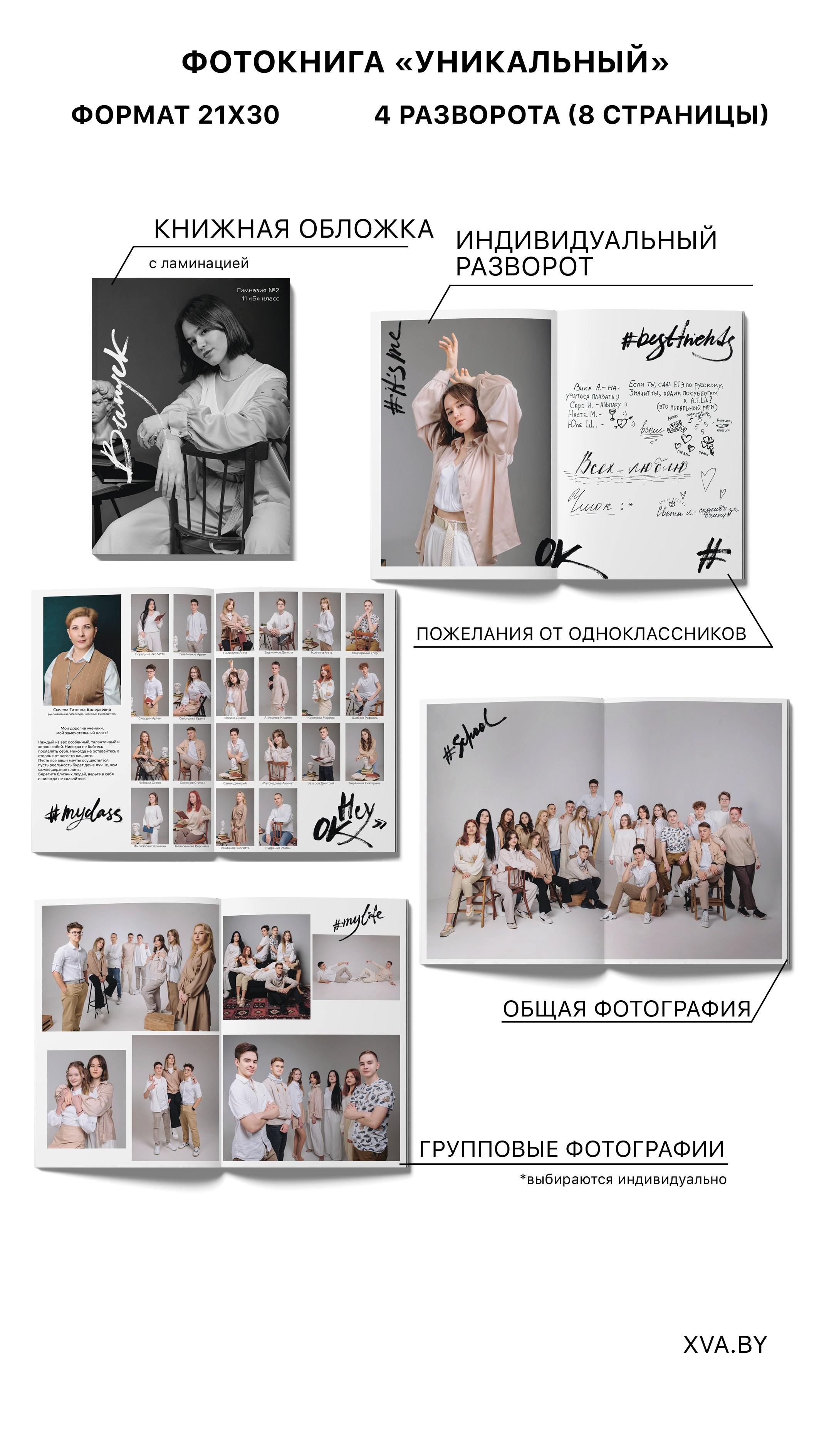 M. СТУДИЯ ХОРОШИХ ВЫПУСКНЫХ АЛЬБОМОВ МИНСК И ОБЛАСТЬ