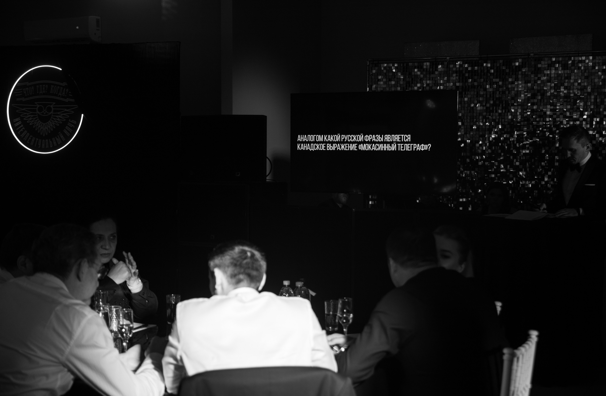 Что? Где? Когда? — Вторая игра г. Челябинск. Репортажный и свадебный фотограф в Челябинске Елисеев Павел