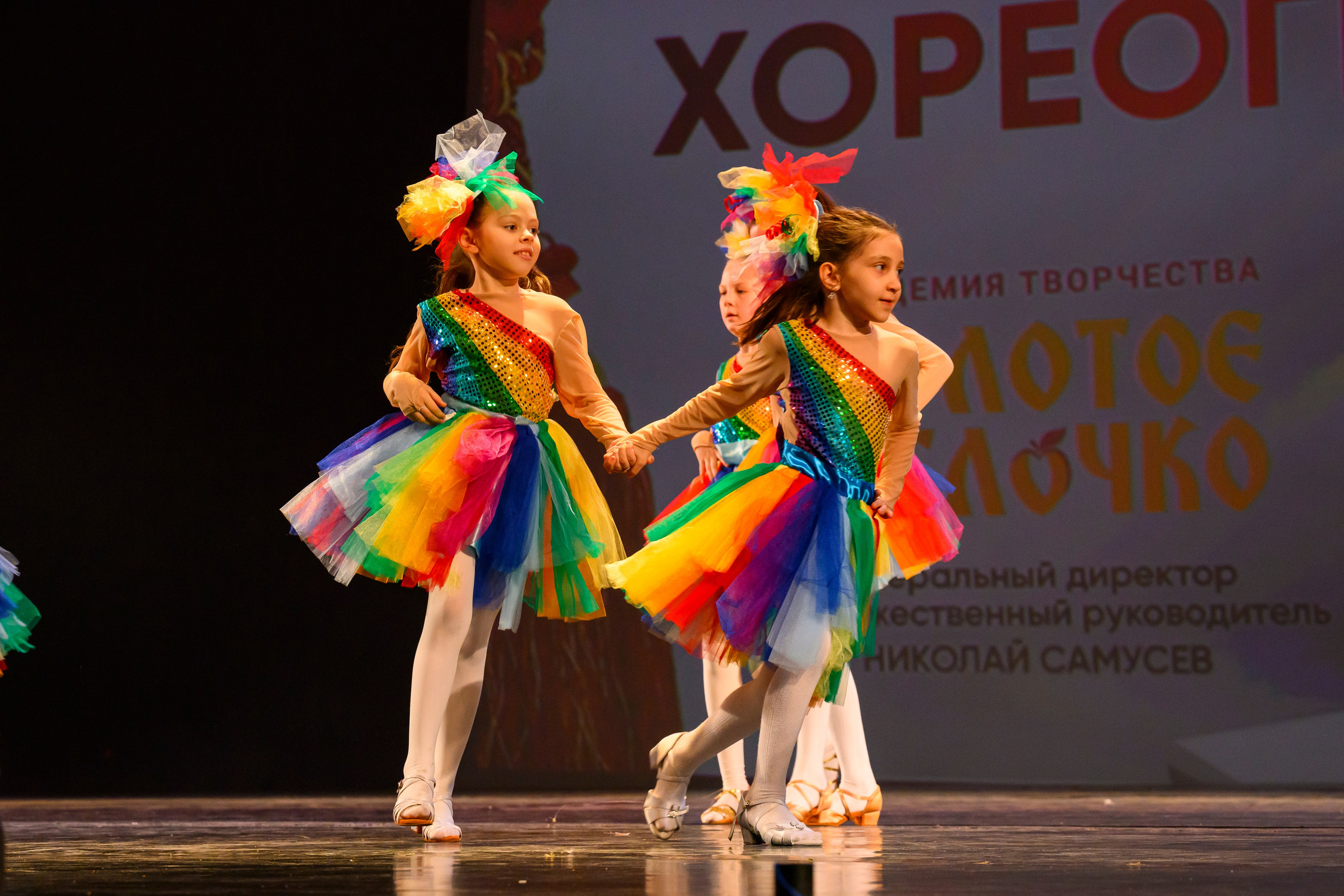 23 апреля, часть 1, БКЗ Октябрьский, г. Санкт-Петербург. Золотое яблочко