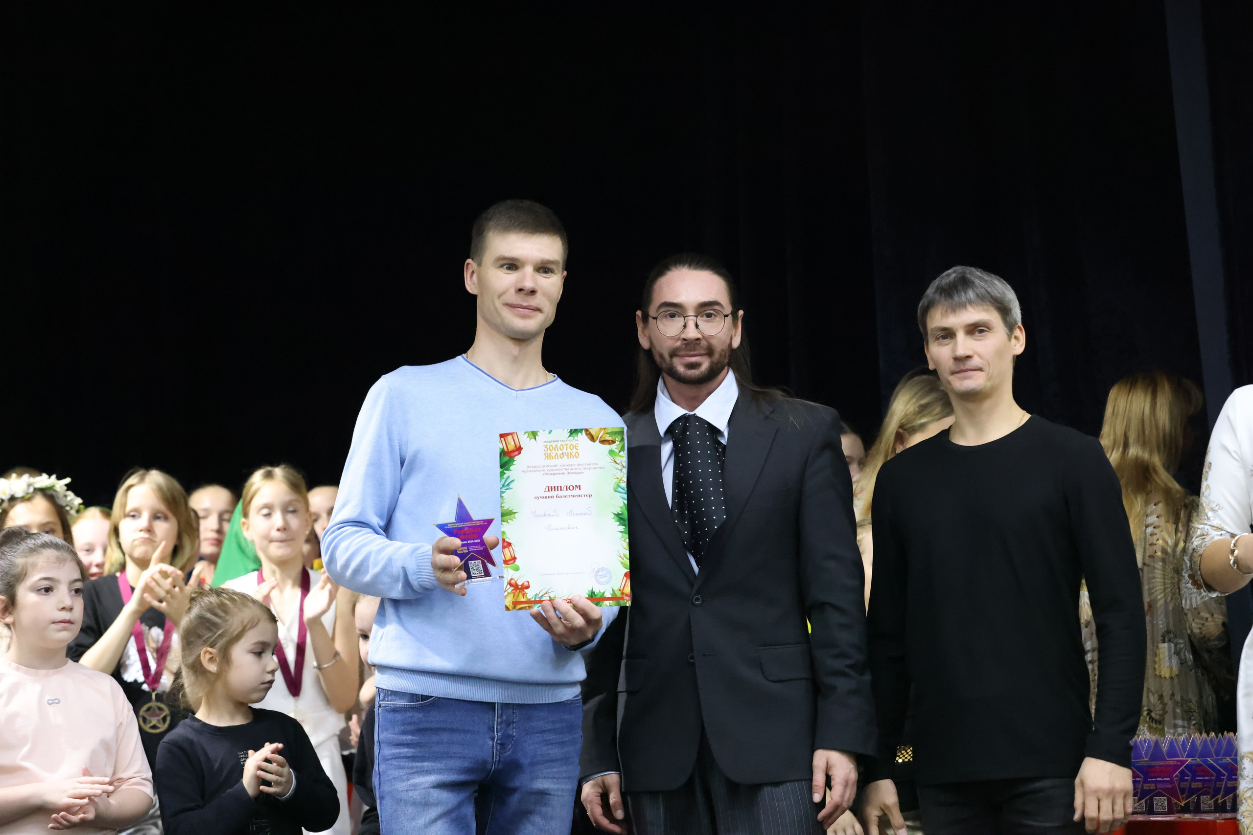 1 декабря, г. Москва. Золотое яблочко