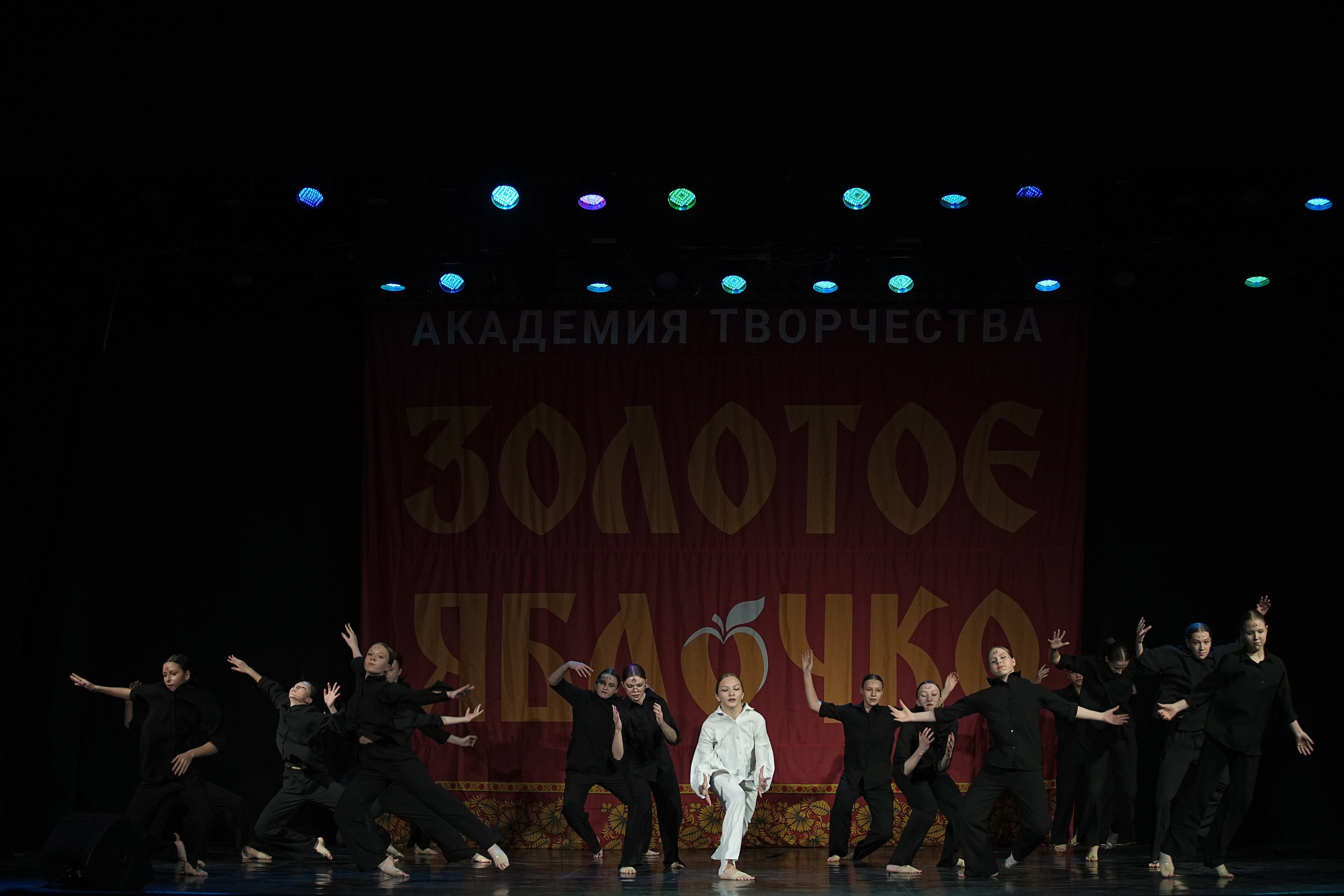 8 декабря, г. Кострома. Золотое яблочко