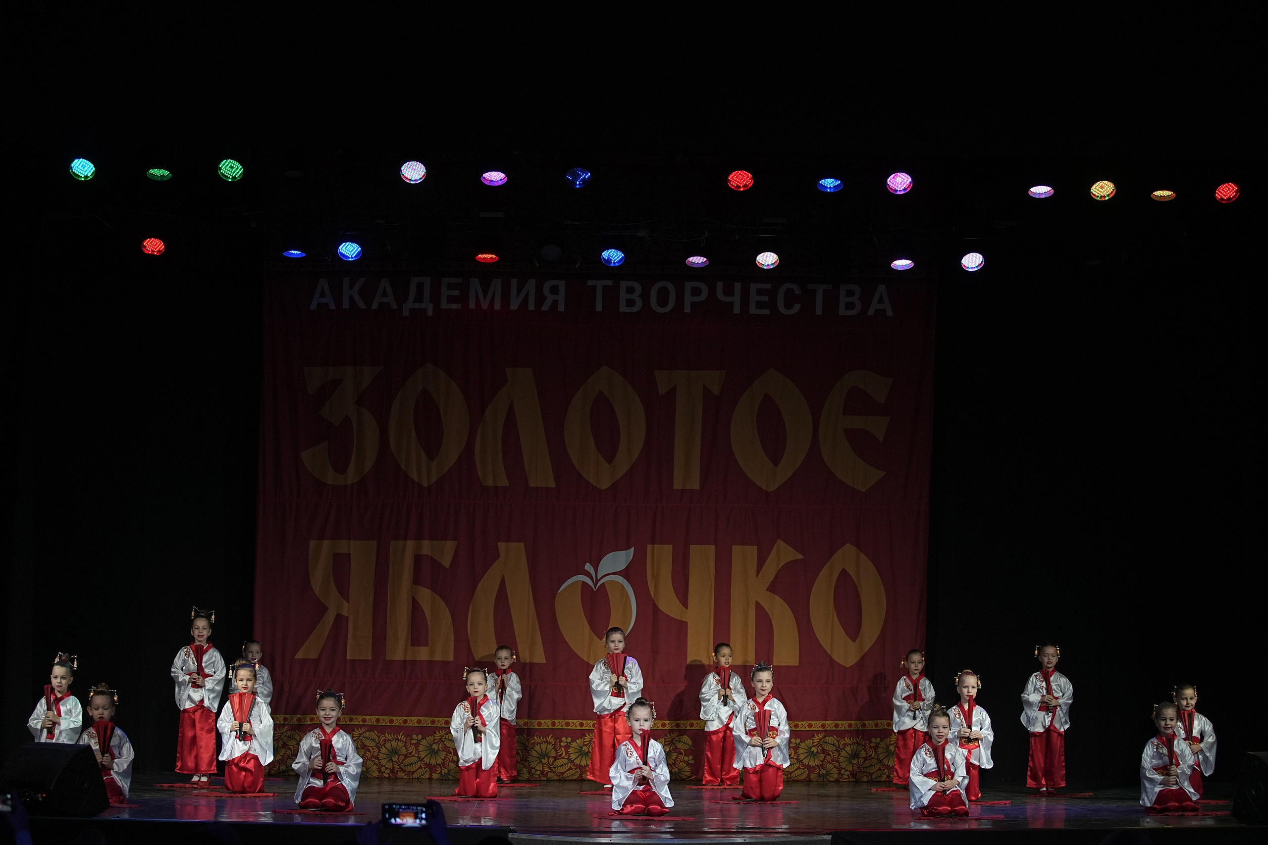 8 декабря, г. Кострома. Золотое яблочко